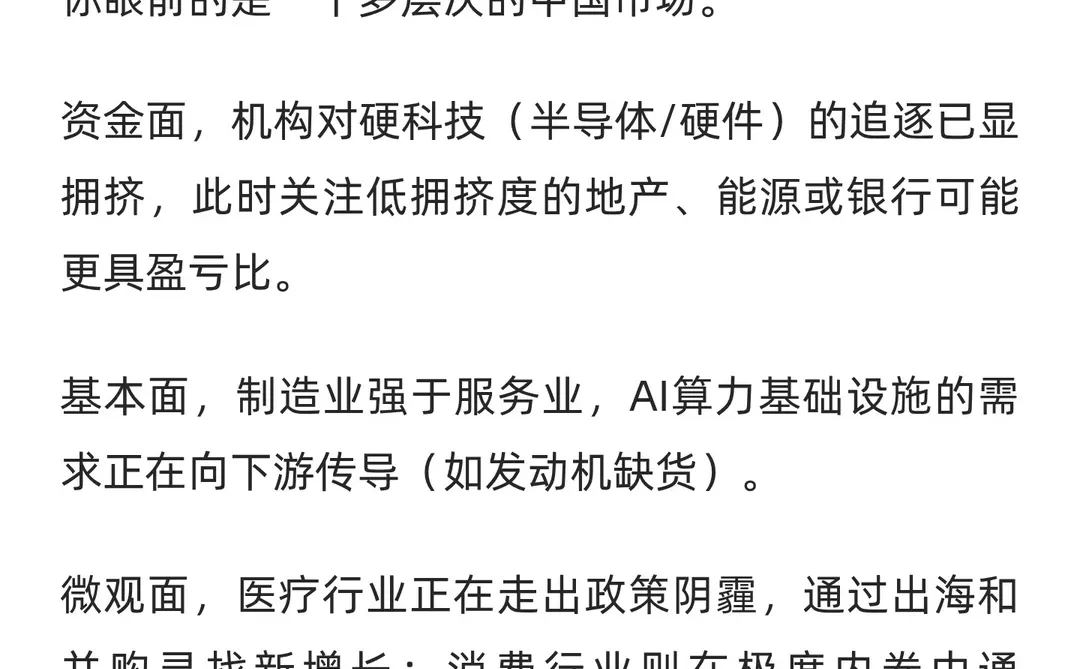 2026中国增长的新引擎在哪里？