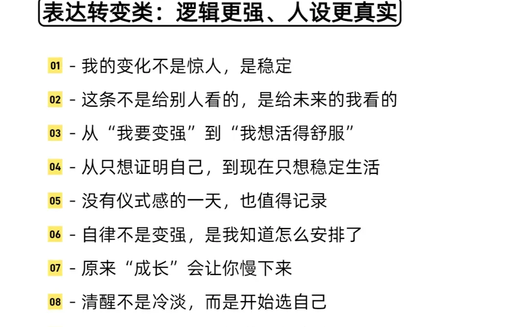 我发现任意赛道＋女性成长真的很容易火