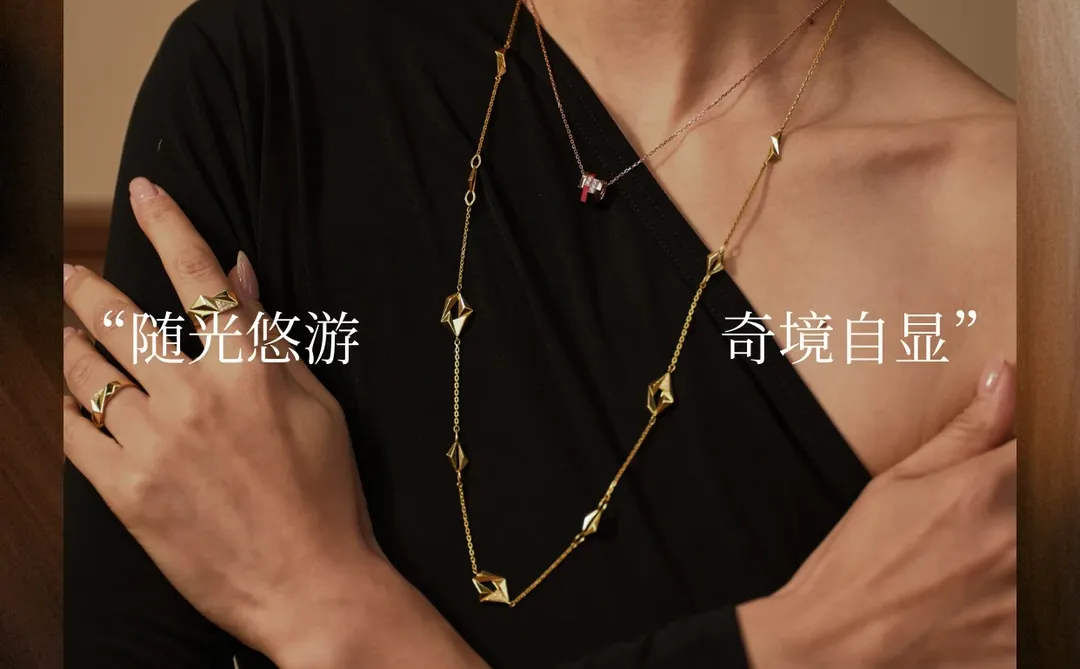 2026金饰美学变革 | 周生生年度大秀复盘