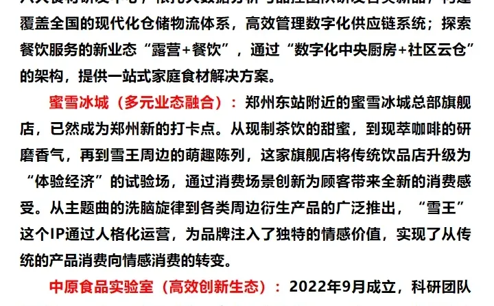 河南省考笔面-本土案例