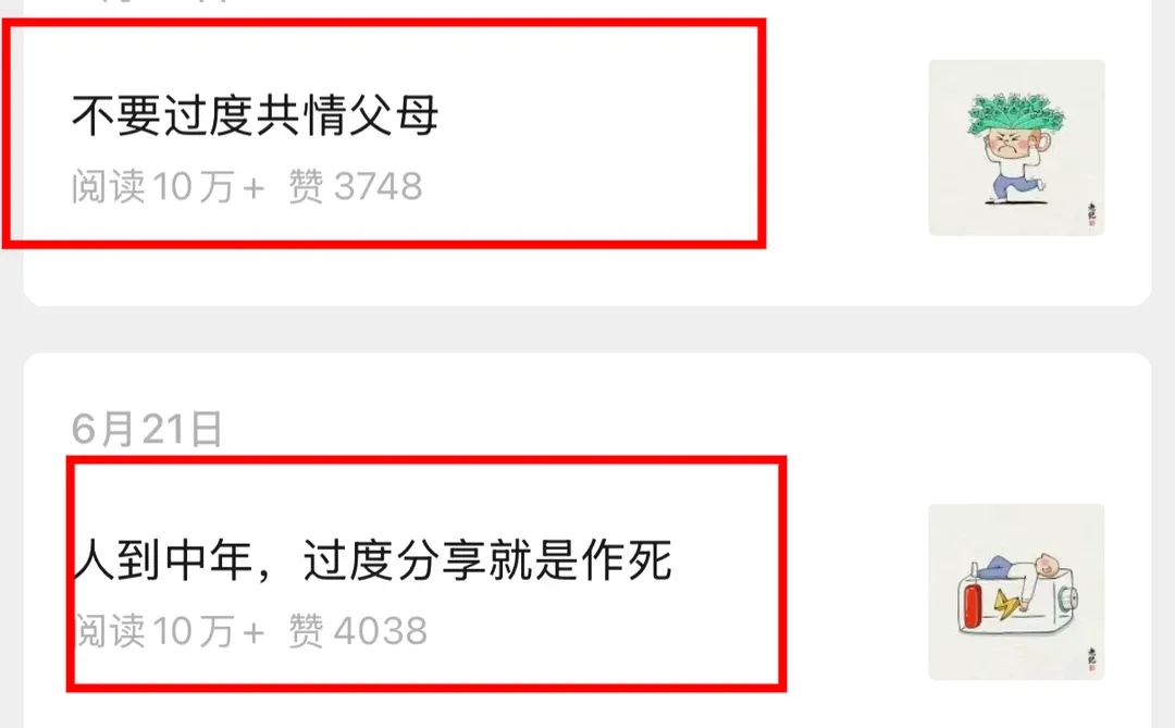 ? 篇篇10W+!这个公众号赛道太绝了!