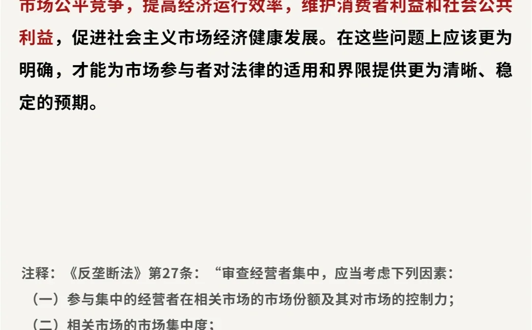 经济法案例分享：可口可乐收购汇源果汁案