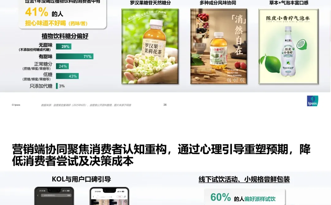 从功能导向到情绪驱动|2025茶饮新趋势