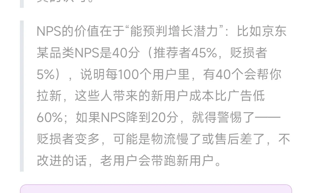 京东|用户增长与市场洞察（电商）