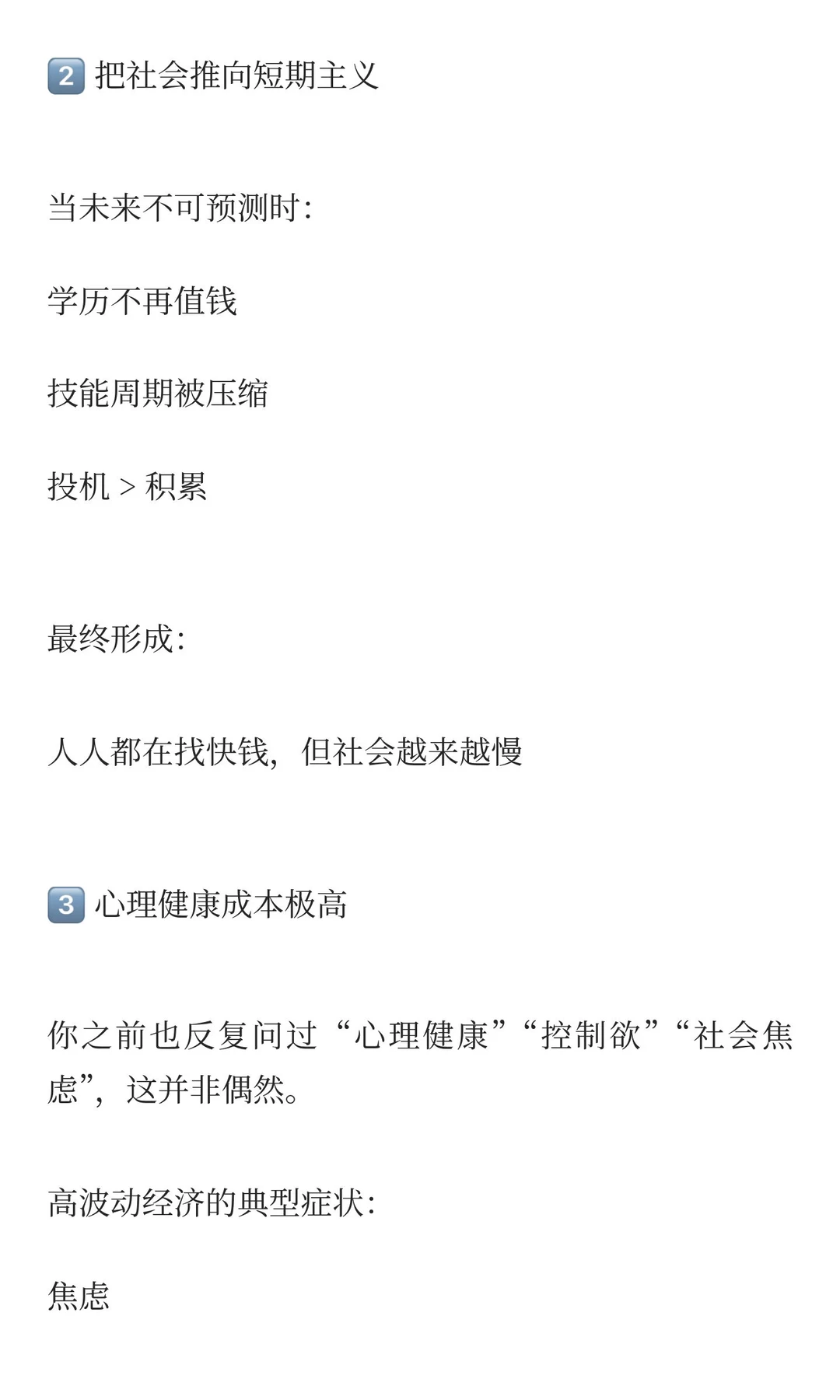 经济稳定性”天然优于“速度”