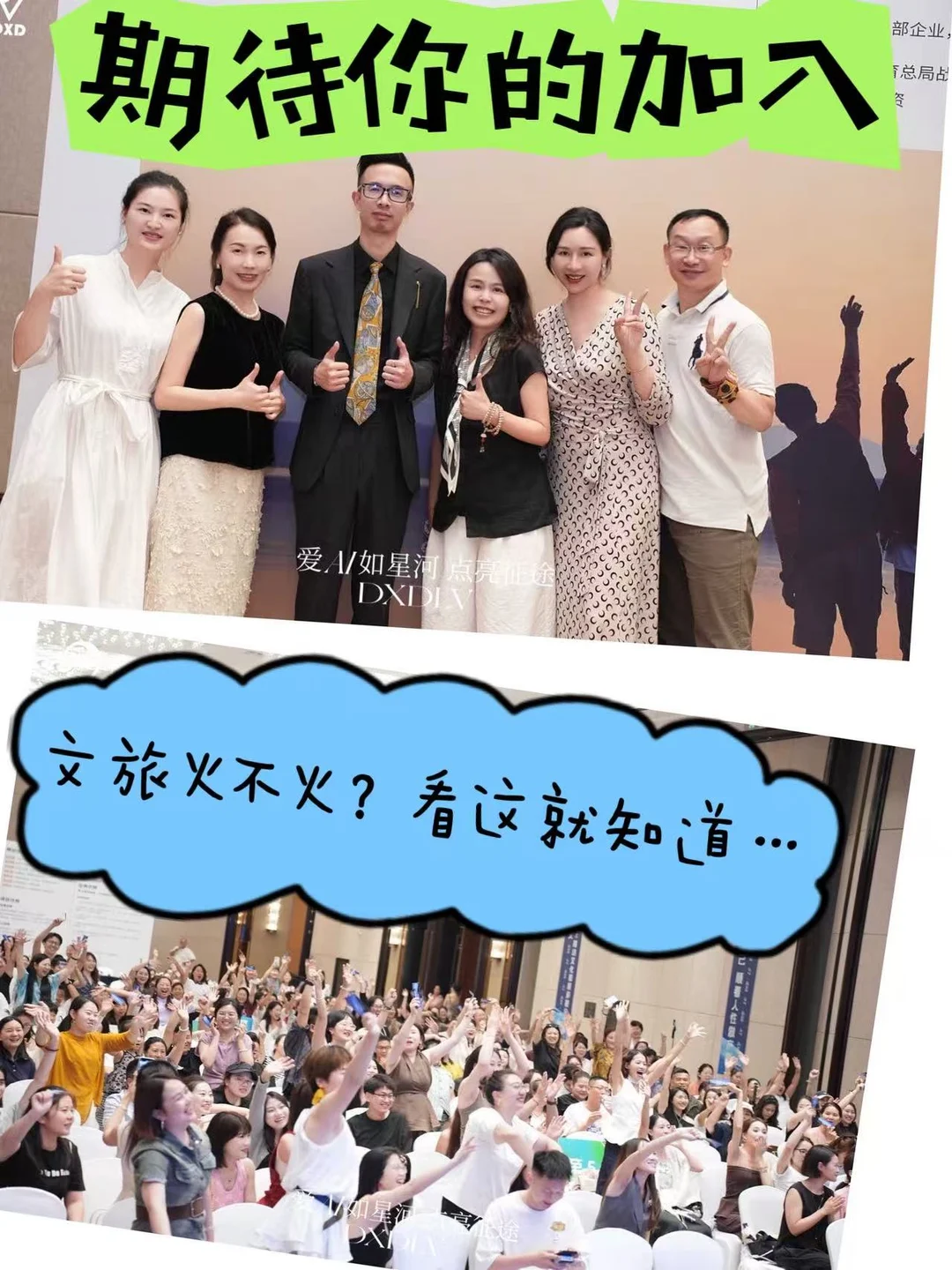 欢迎加入我的文旅公司(可base?)