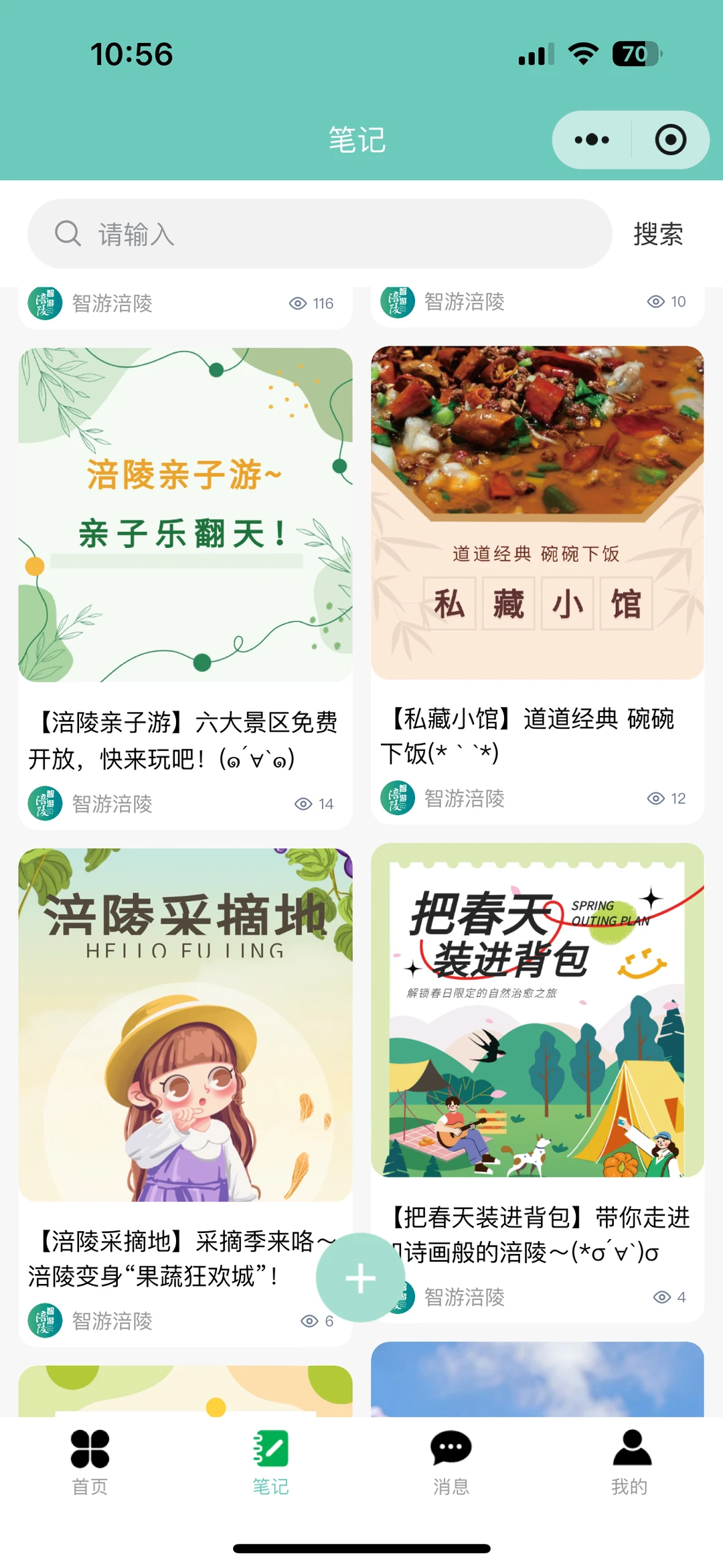 文旅小程序案例分享,旅游行业小程序定制