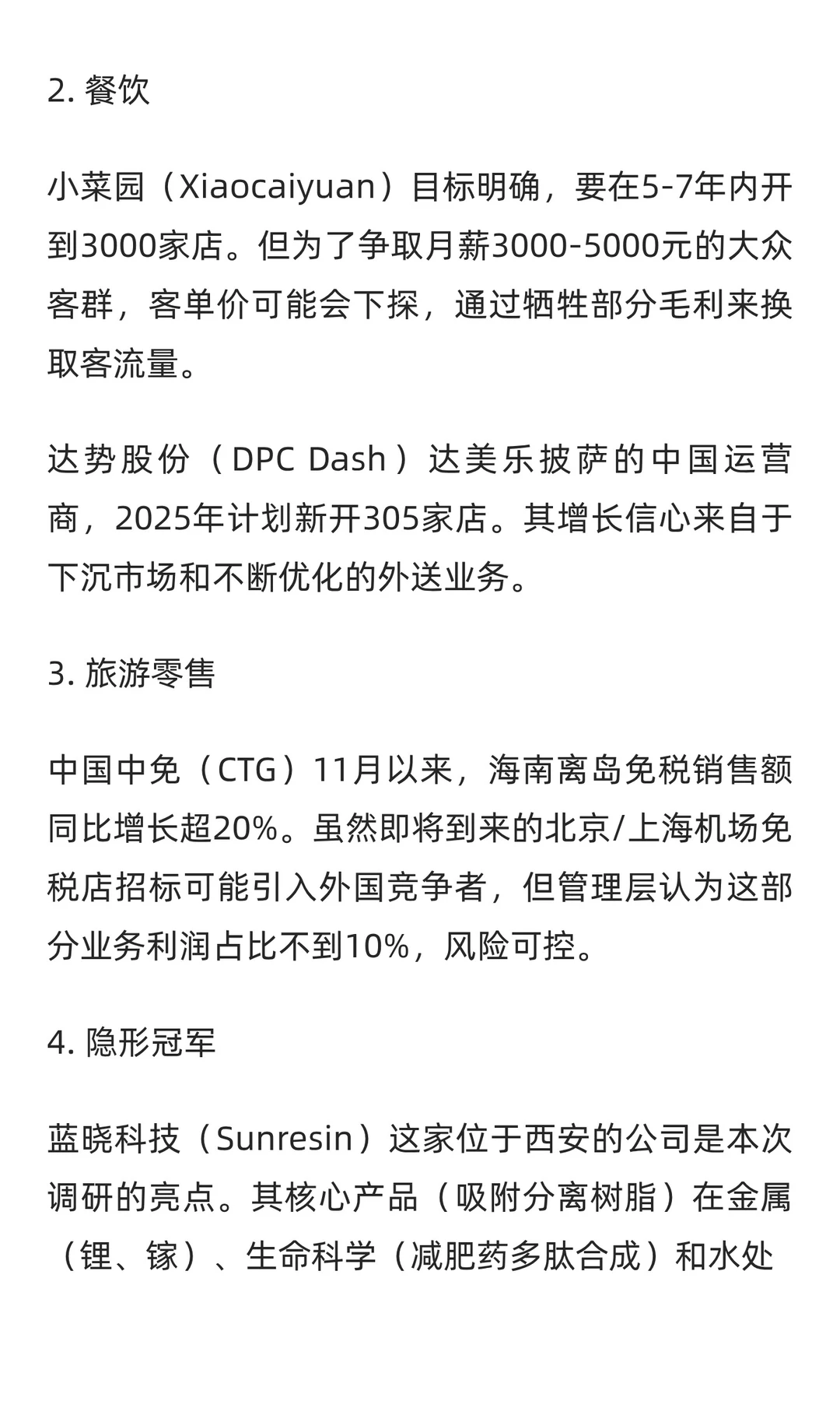 2026中国增长的新引擎在哪里？