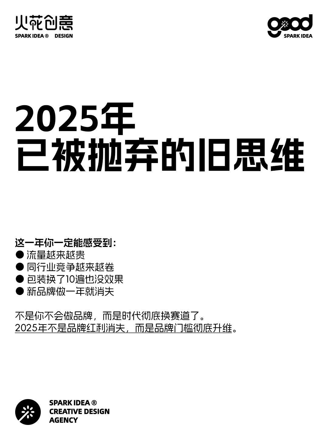 2025年，正在消失的设计！
