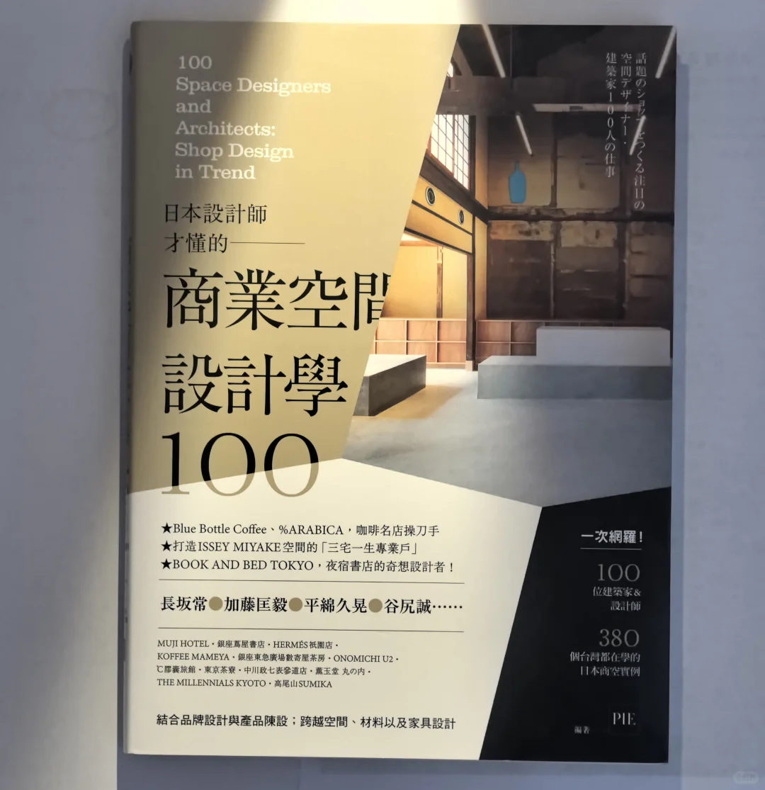 灵感来啦！商业空间设计学???