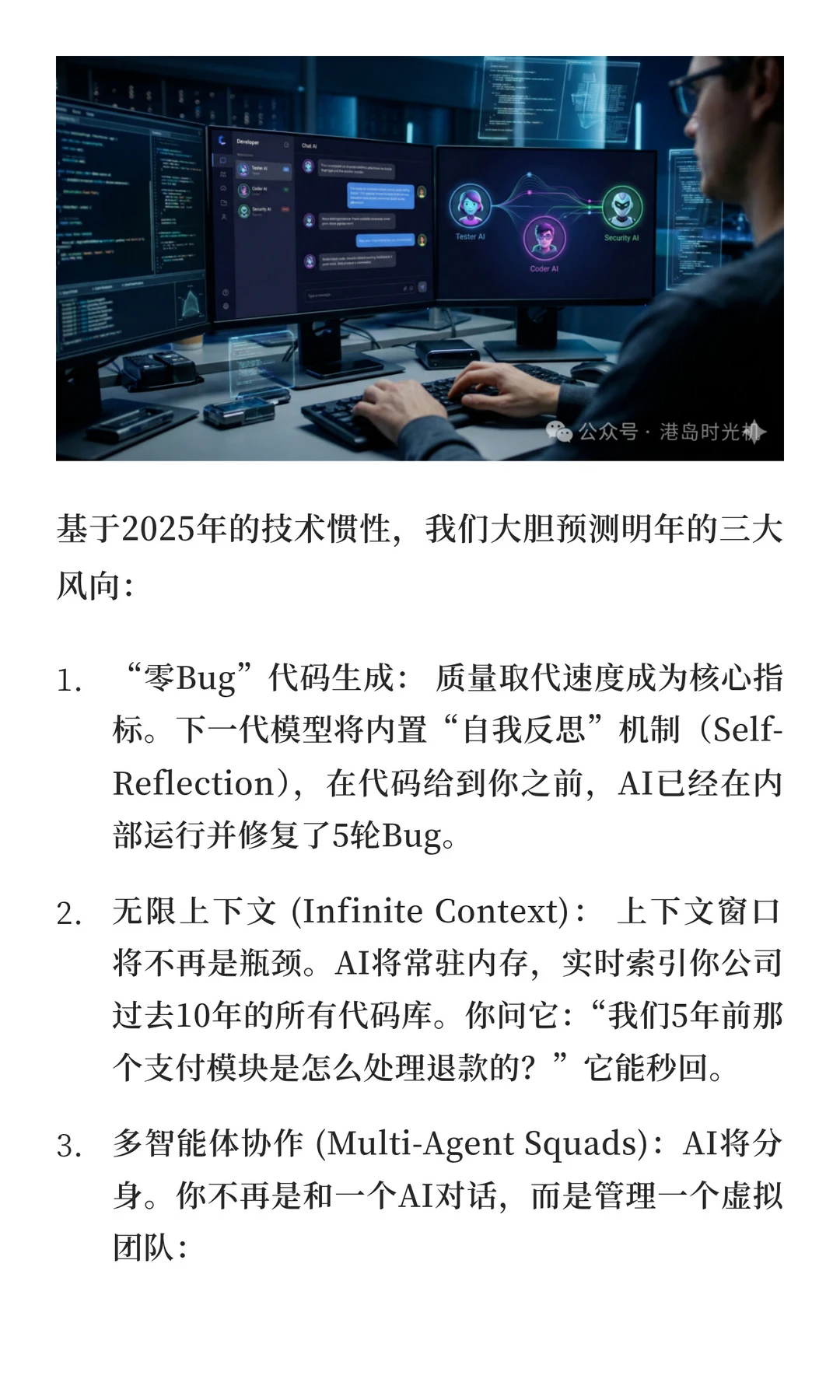 2025年AI编程行业趋势深度分析报告