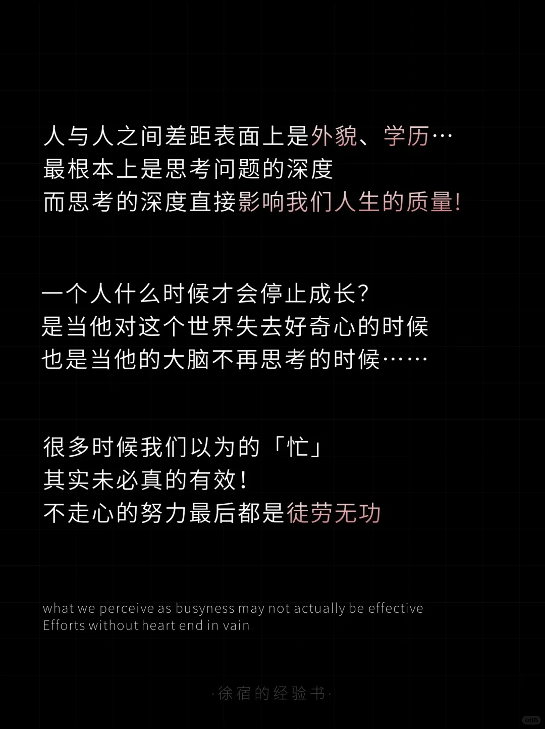 比勤奋更重要的，是深度思考的能力！