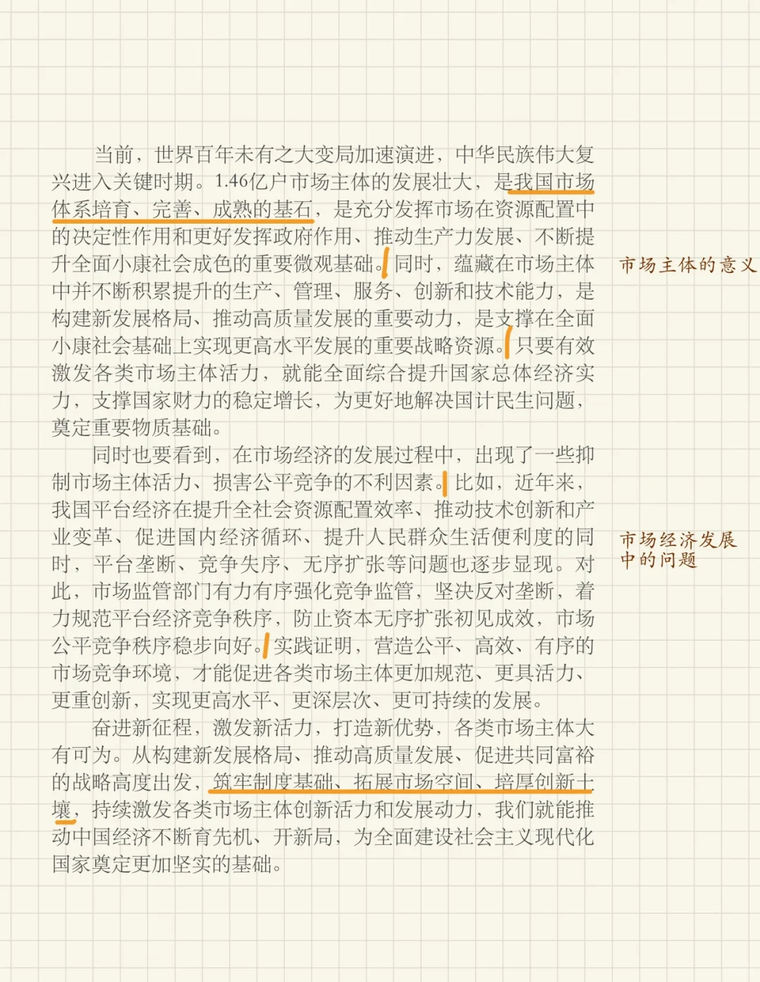 人民日报｜激发各类市场主体活力（✏️图三）