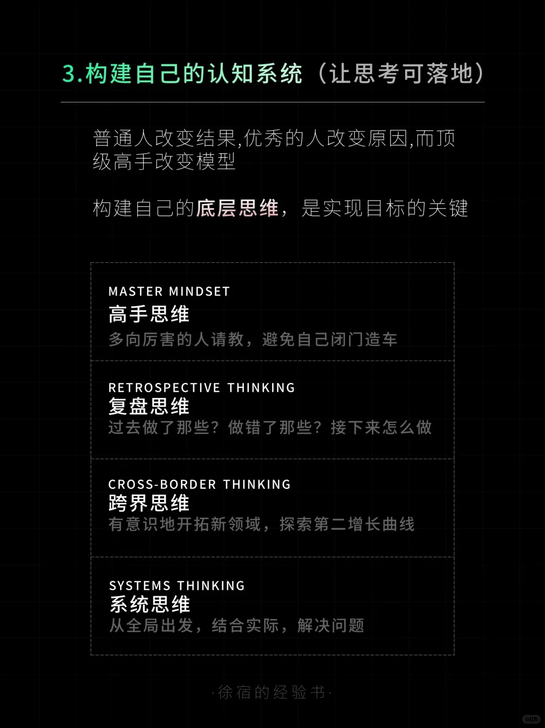 比勤奋更重要的，是深度思考的能力！