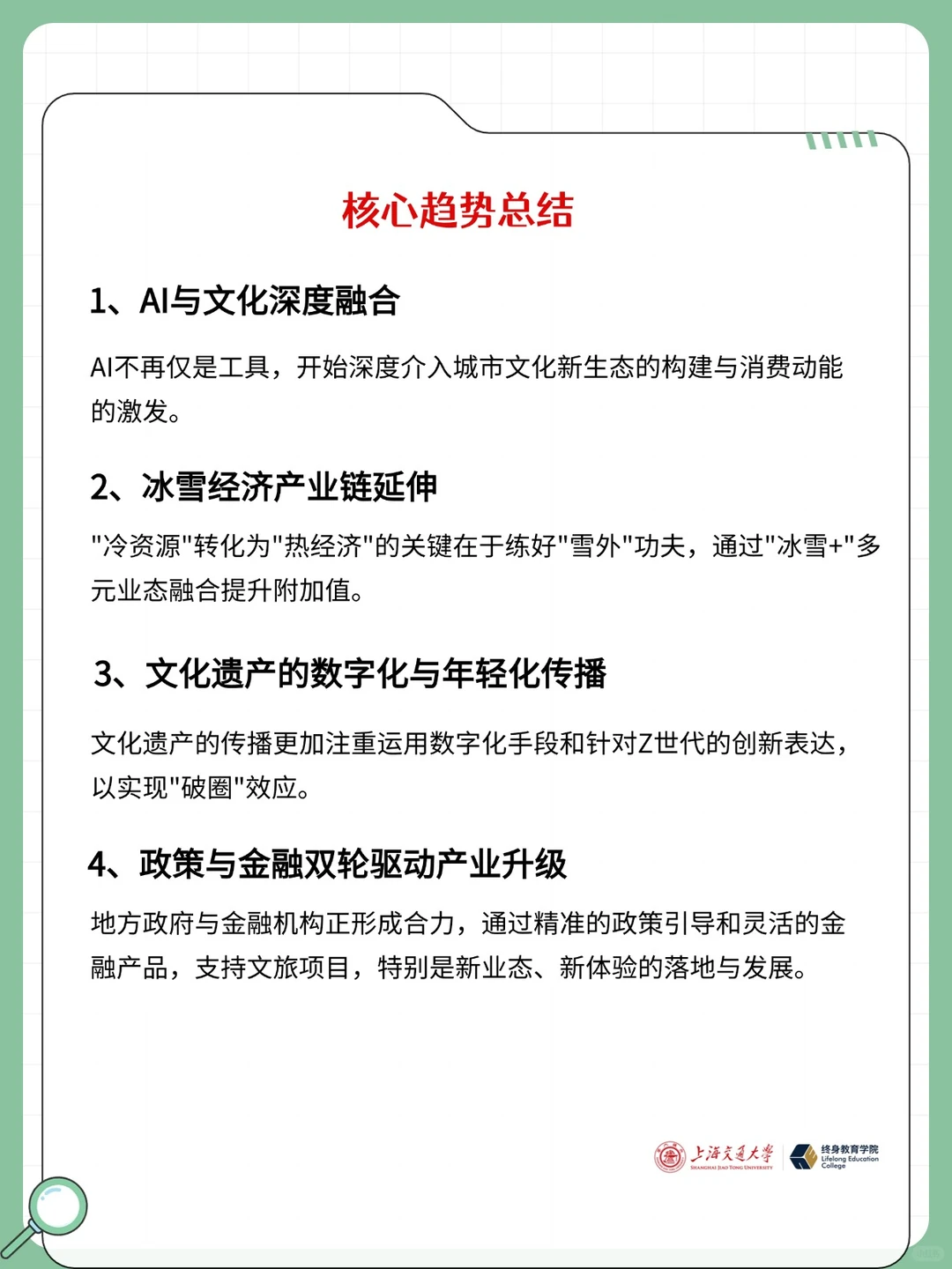 11月17日‖一周文旅资讯速递