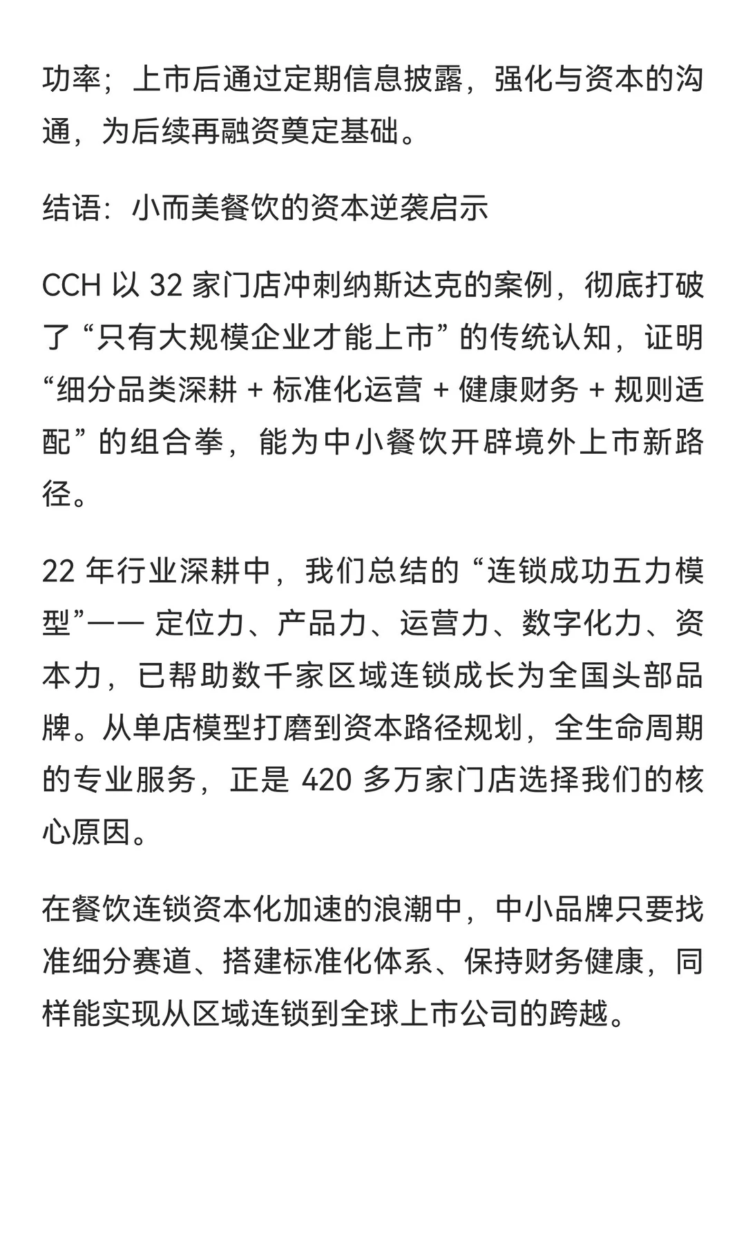 马来西亚的一家小体量火锅连锁餐饮集团赴纳