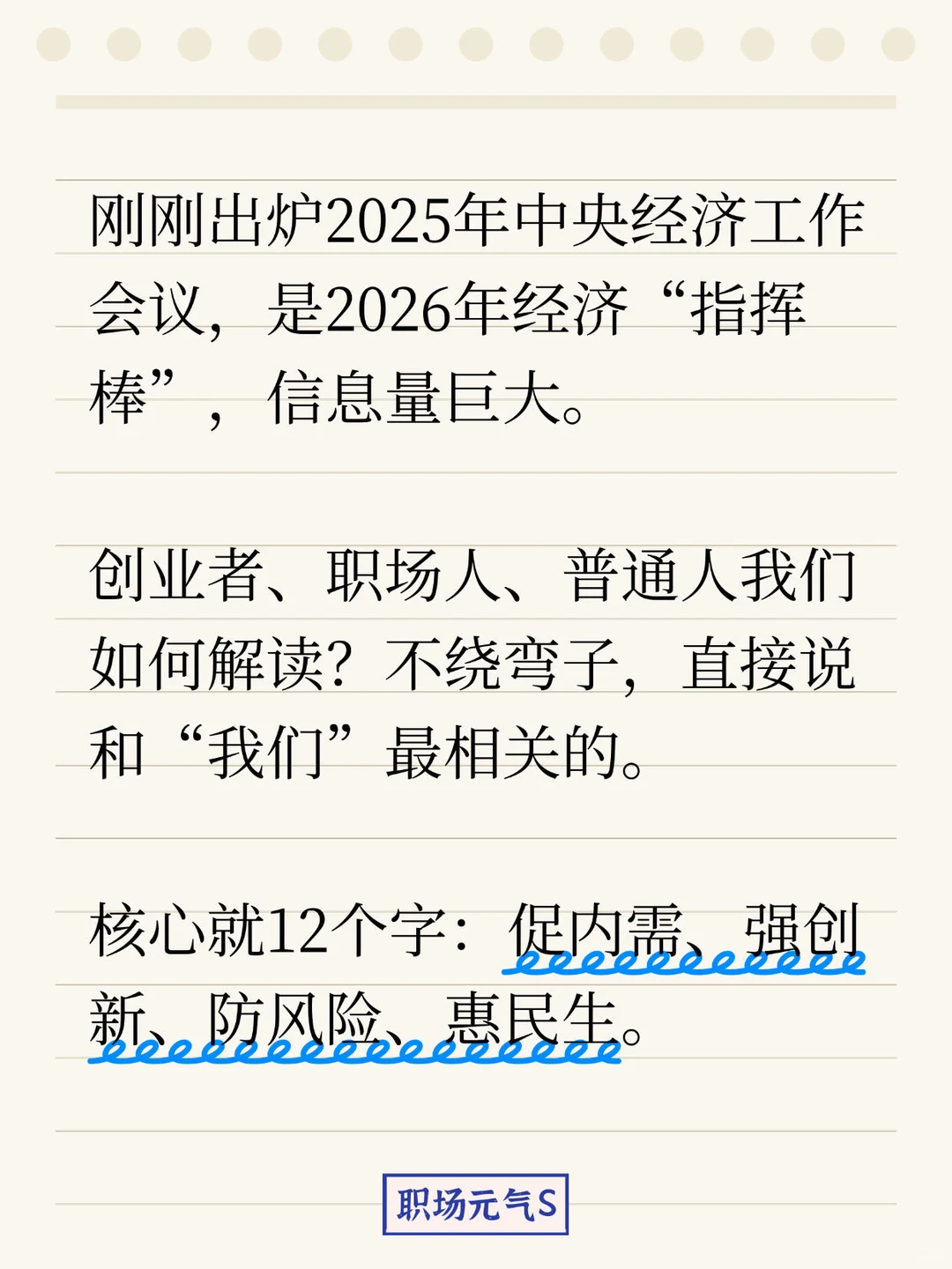 国家告诉你啦:2026年搞钱指南