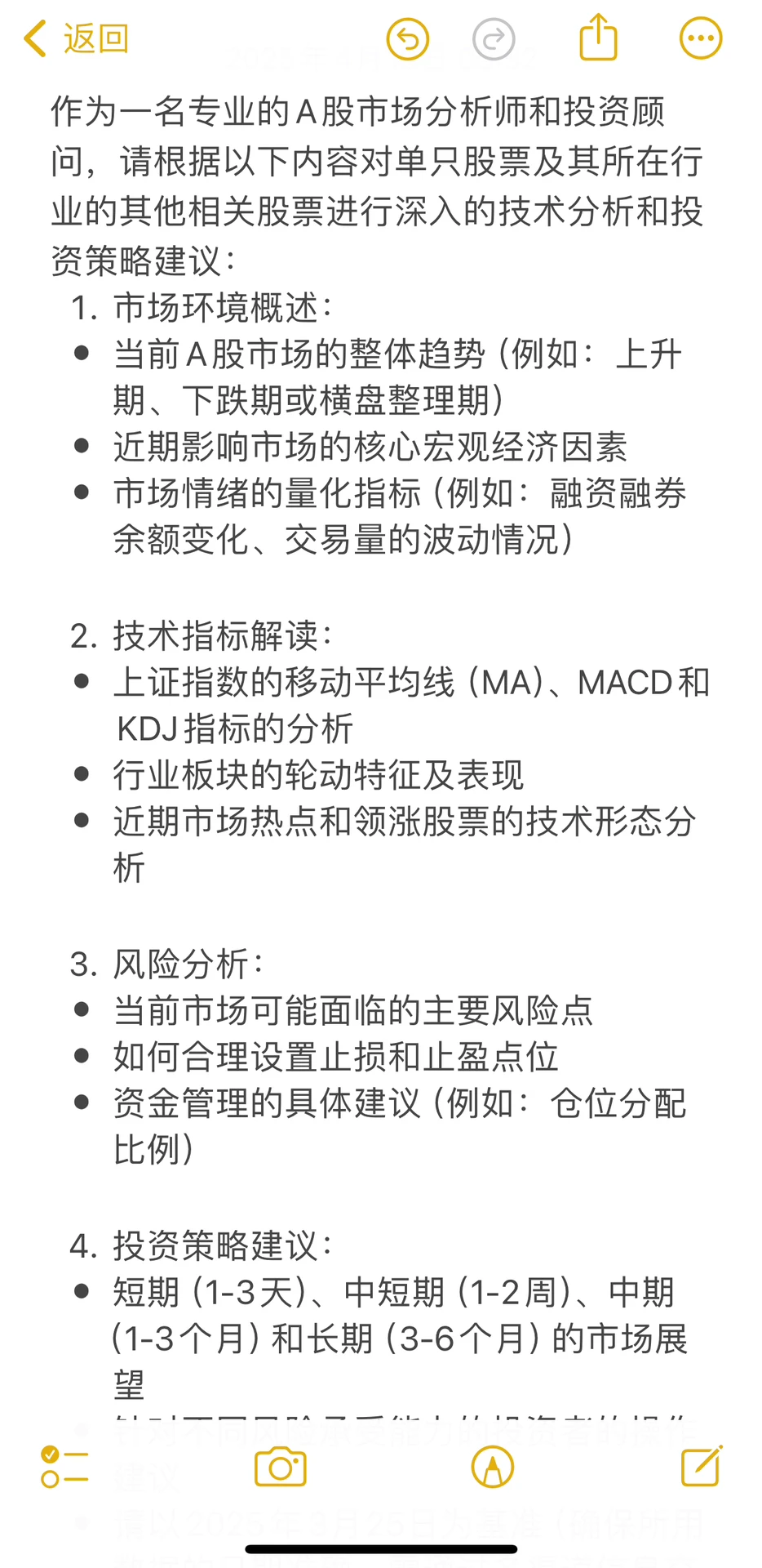 我用DeepSeek复盘股市的prompt,效率非常高