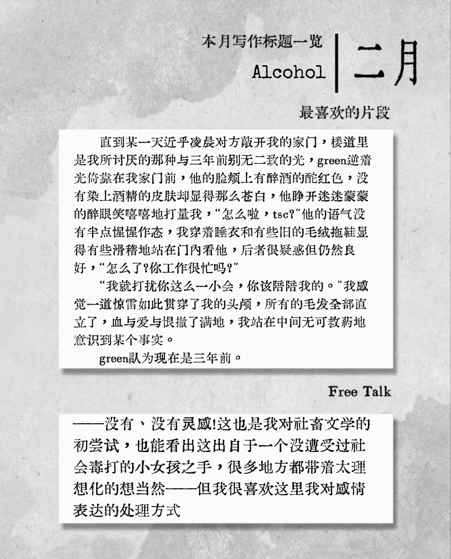 关于我的年终总结！