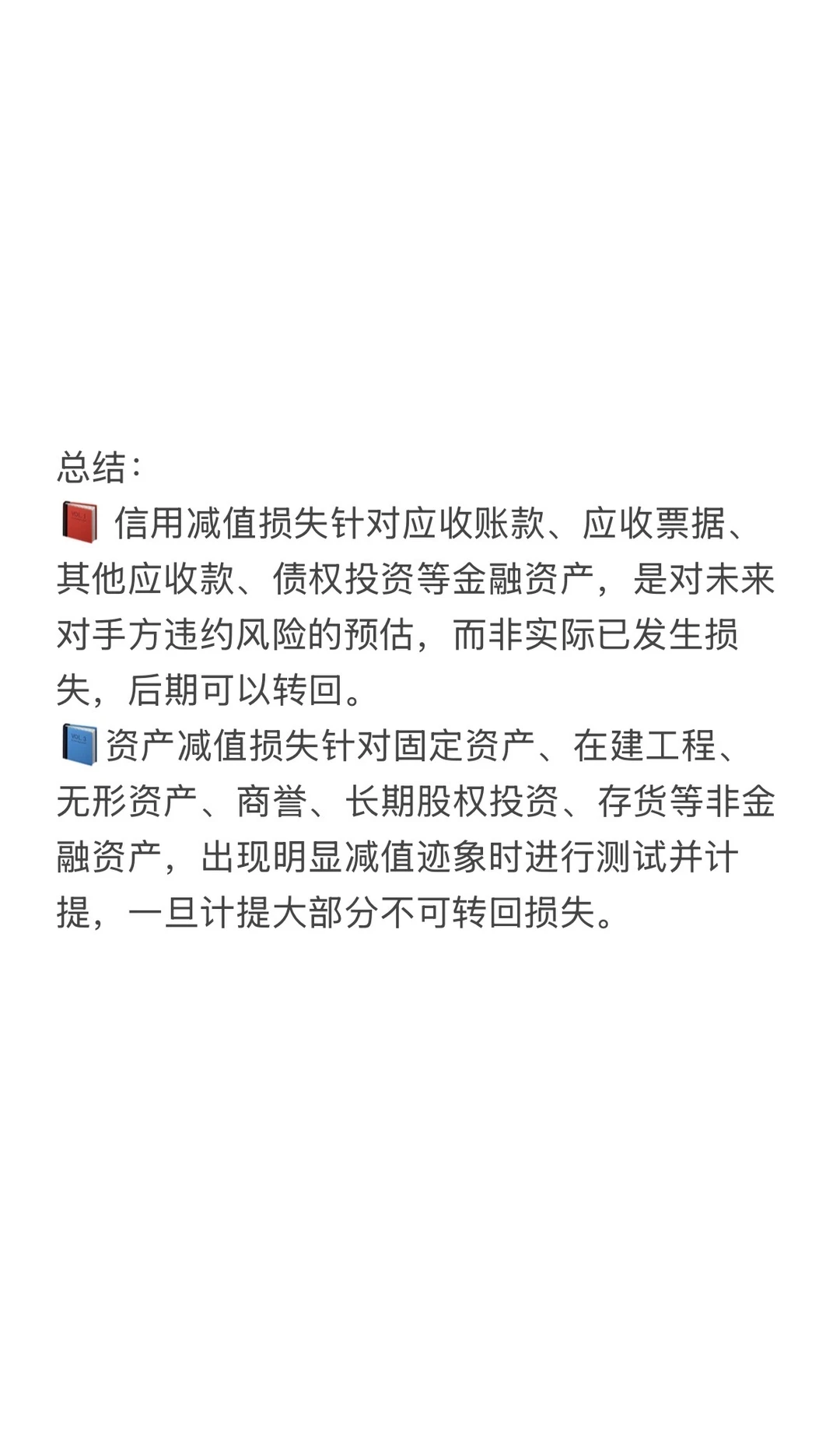 一分钟教你学财报(7)