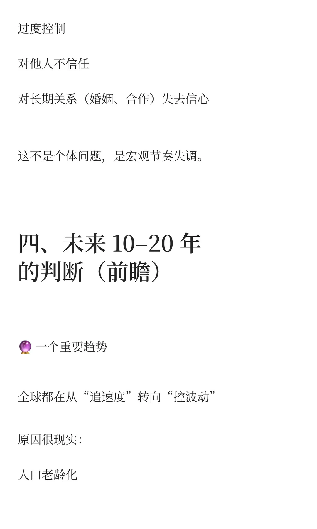 经济稳定性”天然优于“速度”