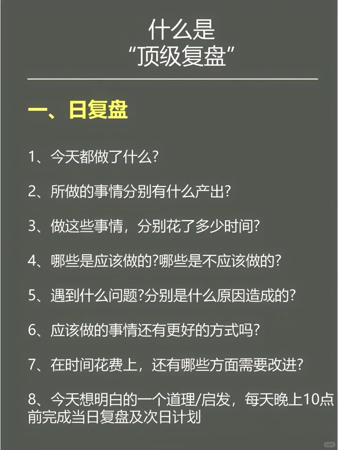 别总挂嘴边，你得心里有！！得懂！！