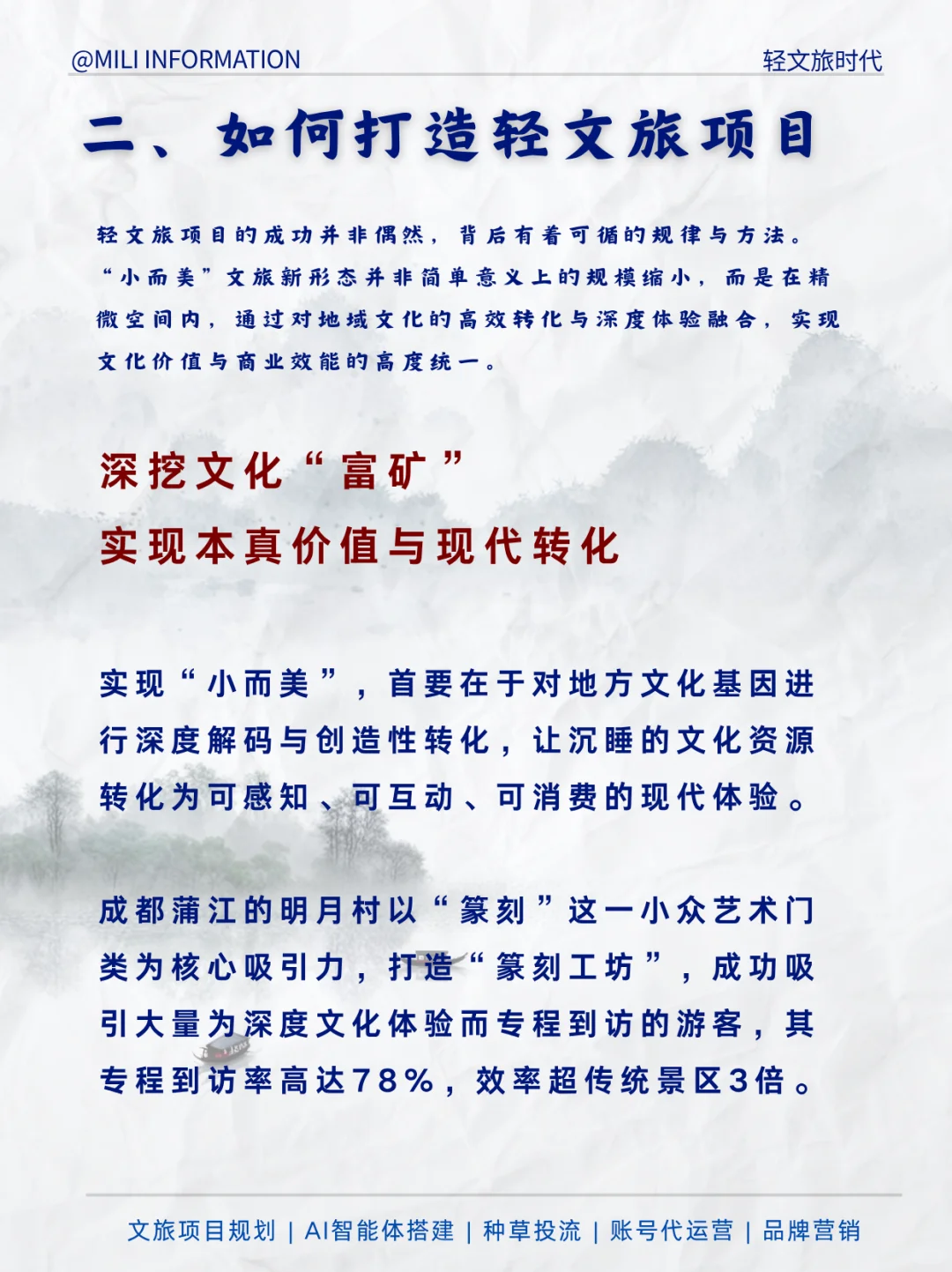 旅行开始“减重”，轻文旅时代正式到来