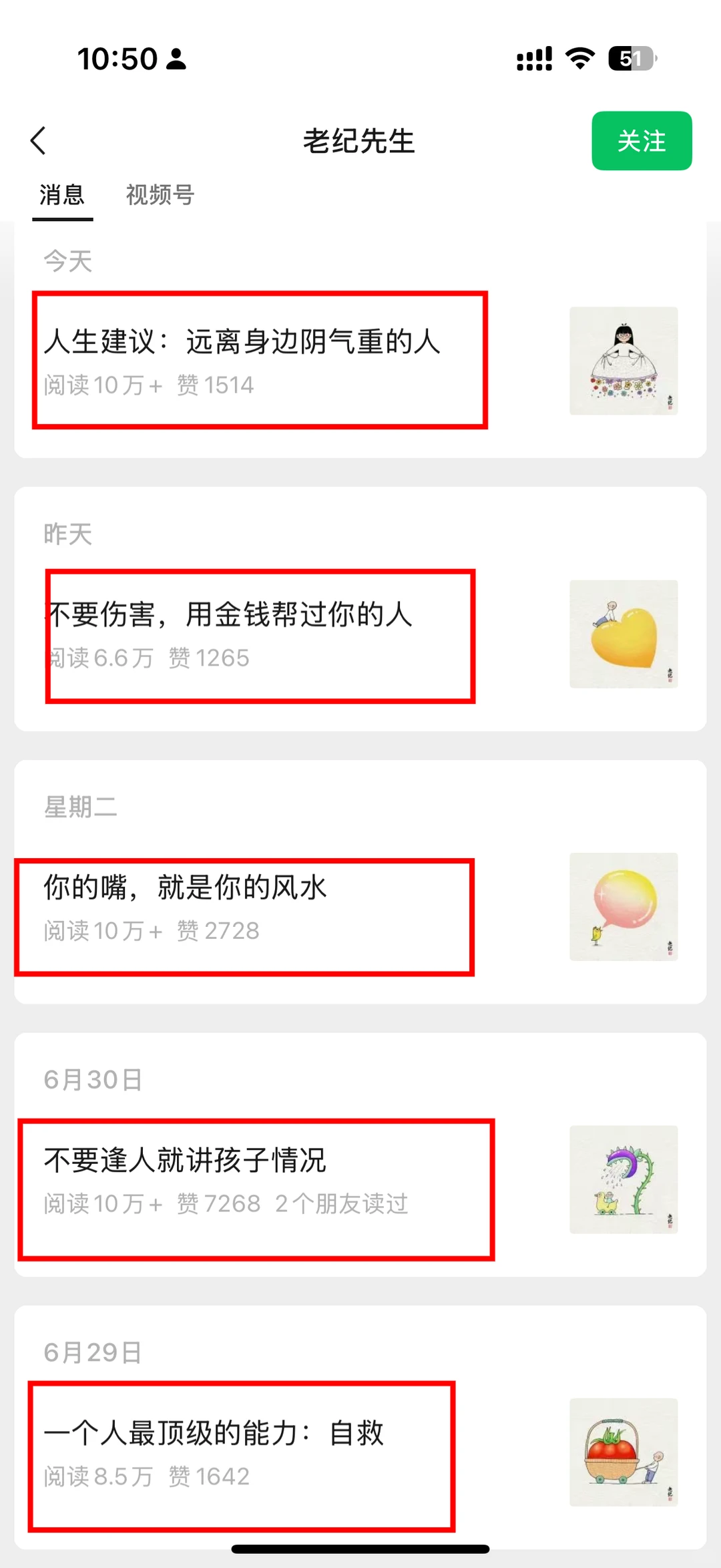 ? 篇篇10W+!这个公众号赛道太绝了!