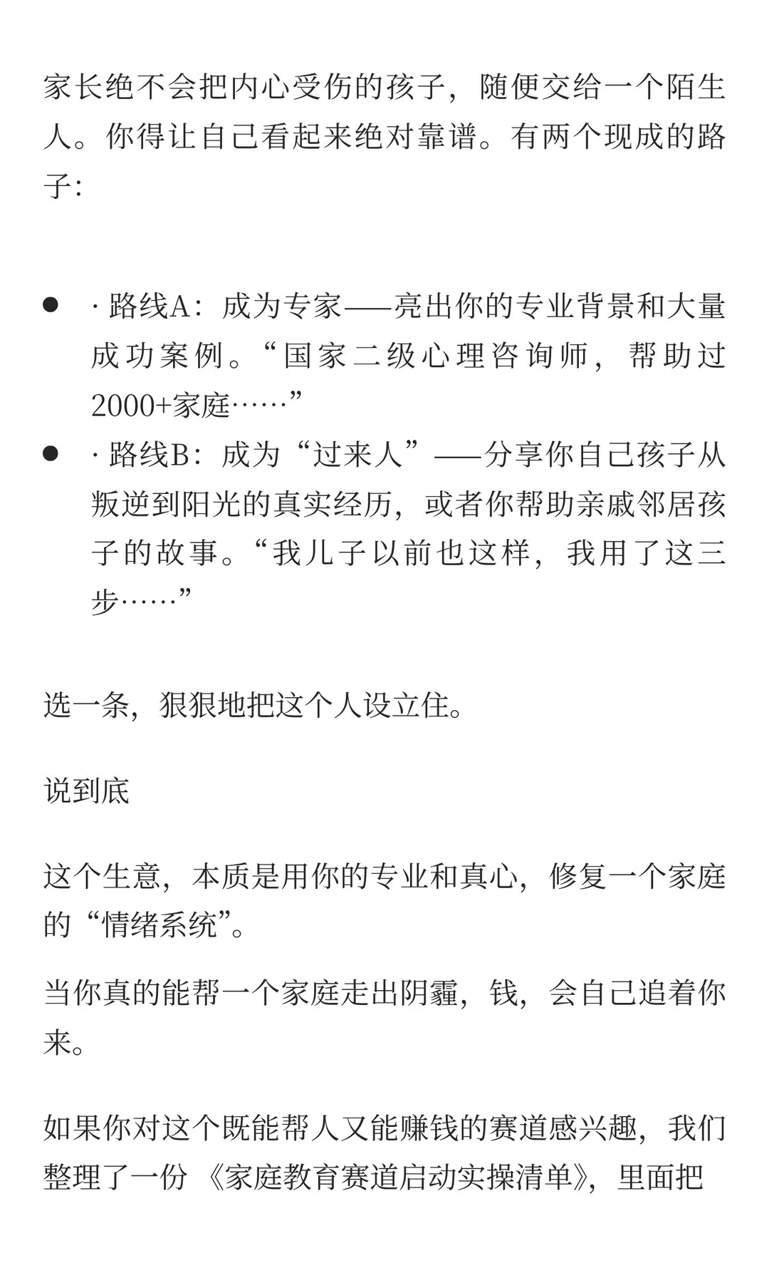 2-5人小团队正在闷声发财的赛道