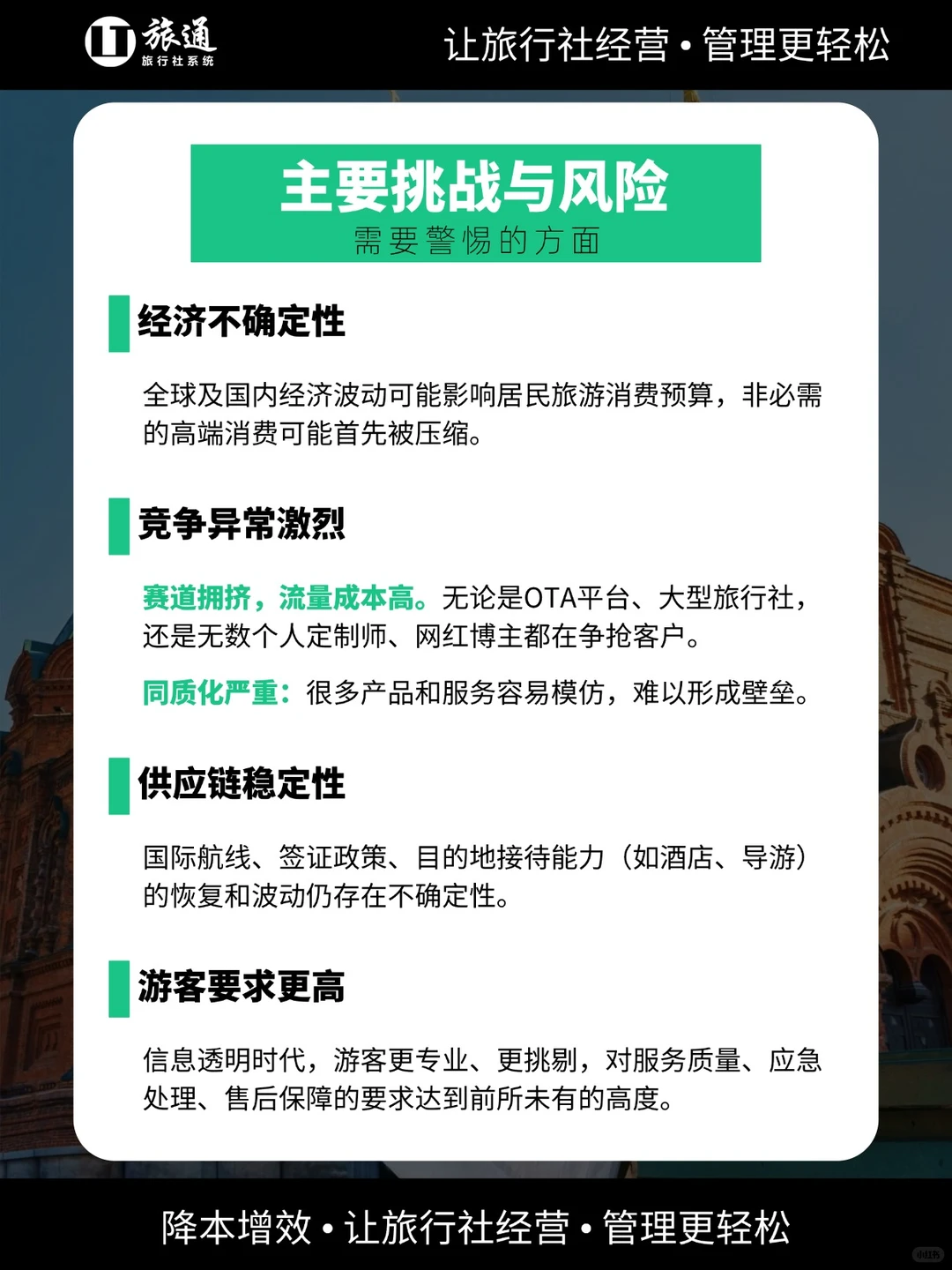2026旅游市场还值得做吗❓