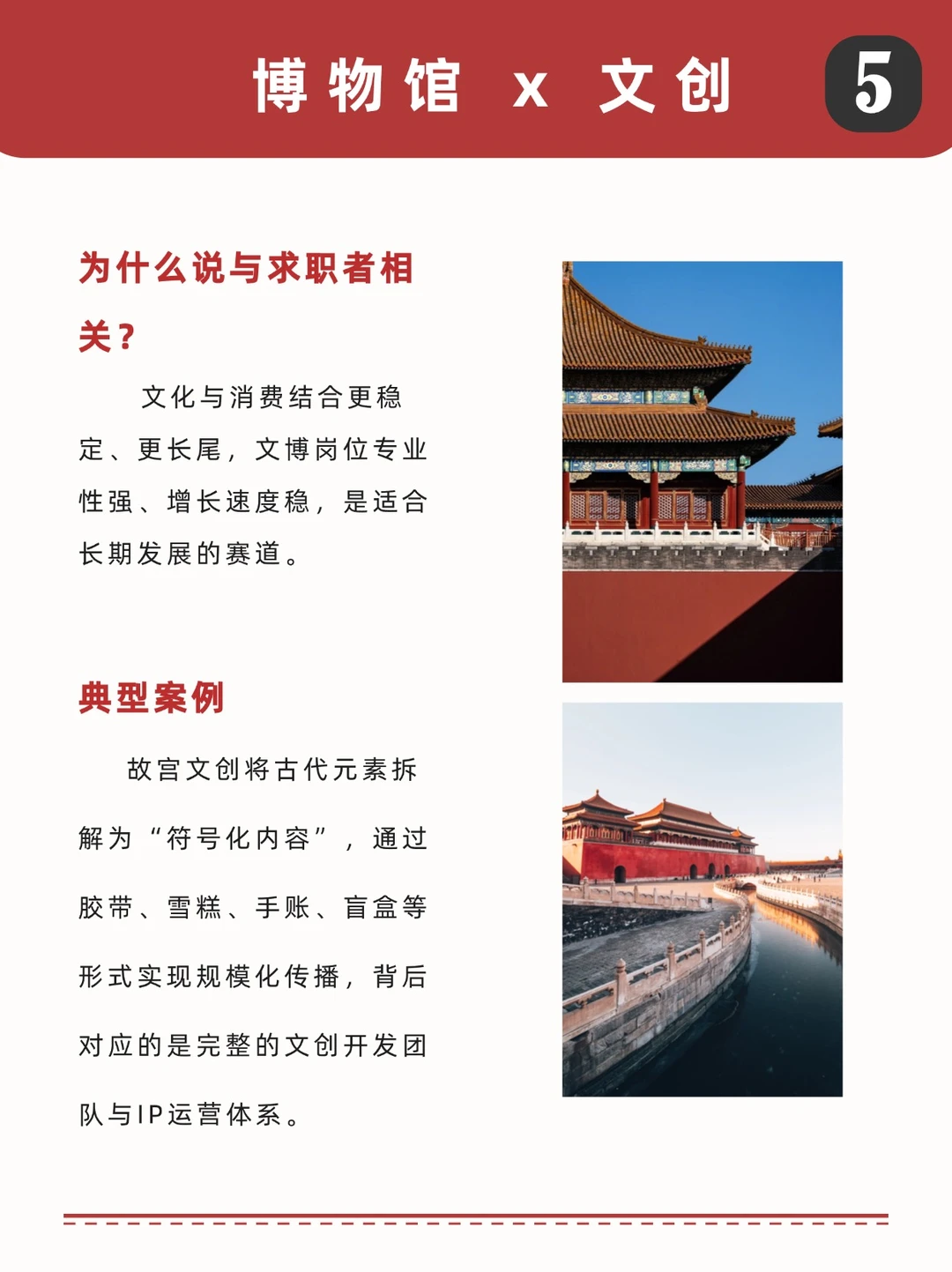 未来旅游趋势及热门岗位分析