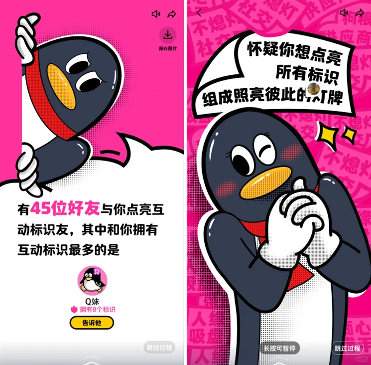 超5亿人都在等的QQ年度报告来啦！！！