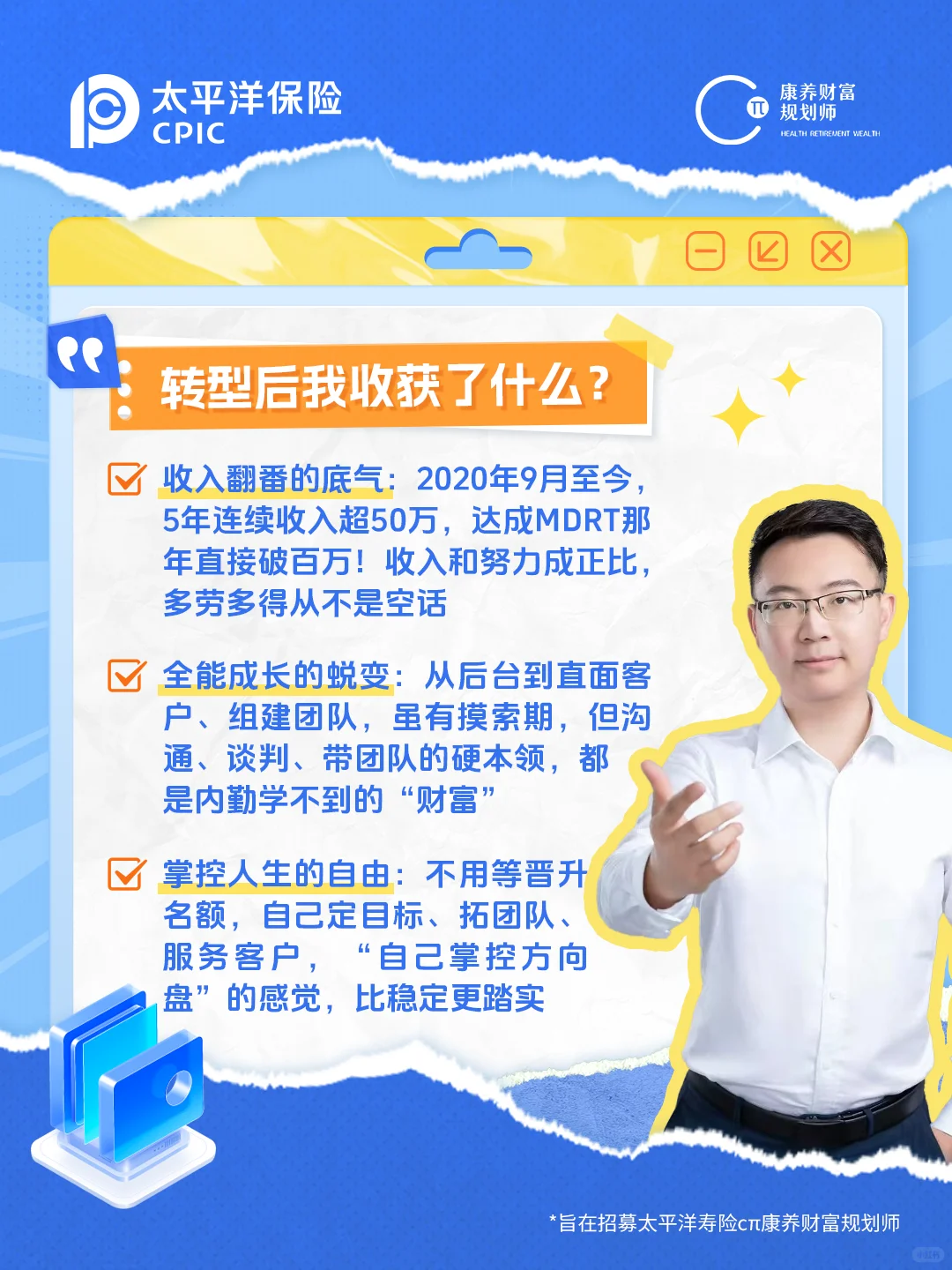 从内勤到年入百万，我的逆袭之路
