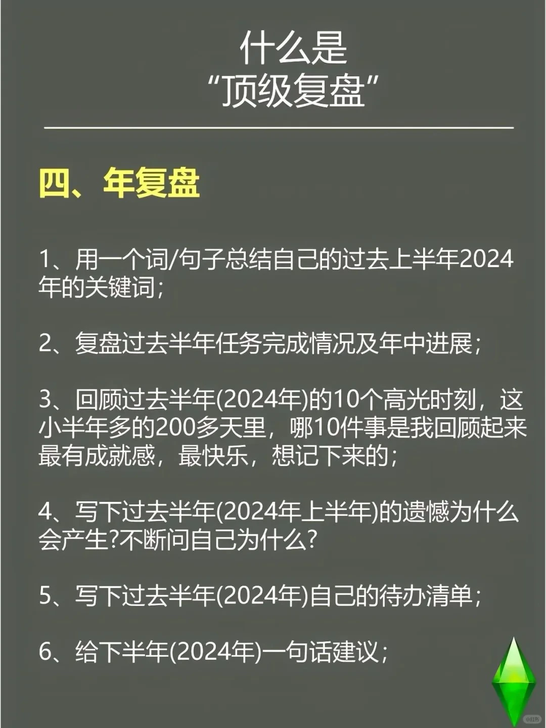 别总挂嘴边，你得心里有！！得懂！！