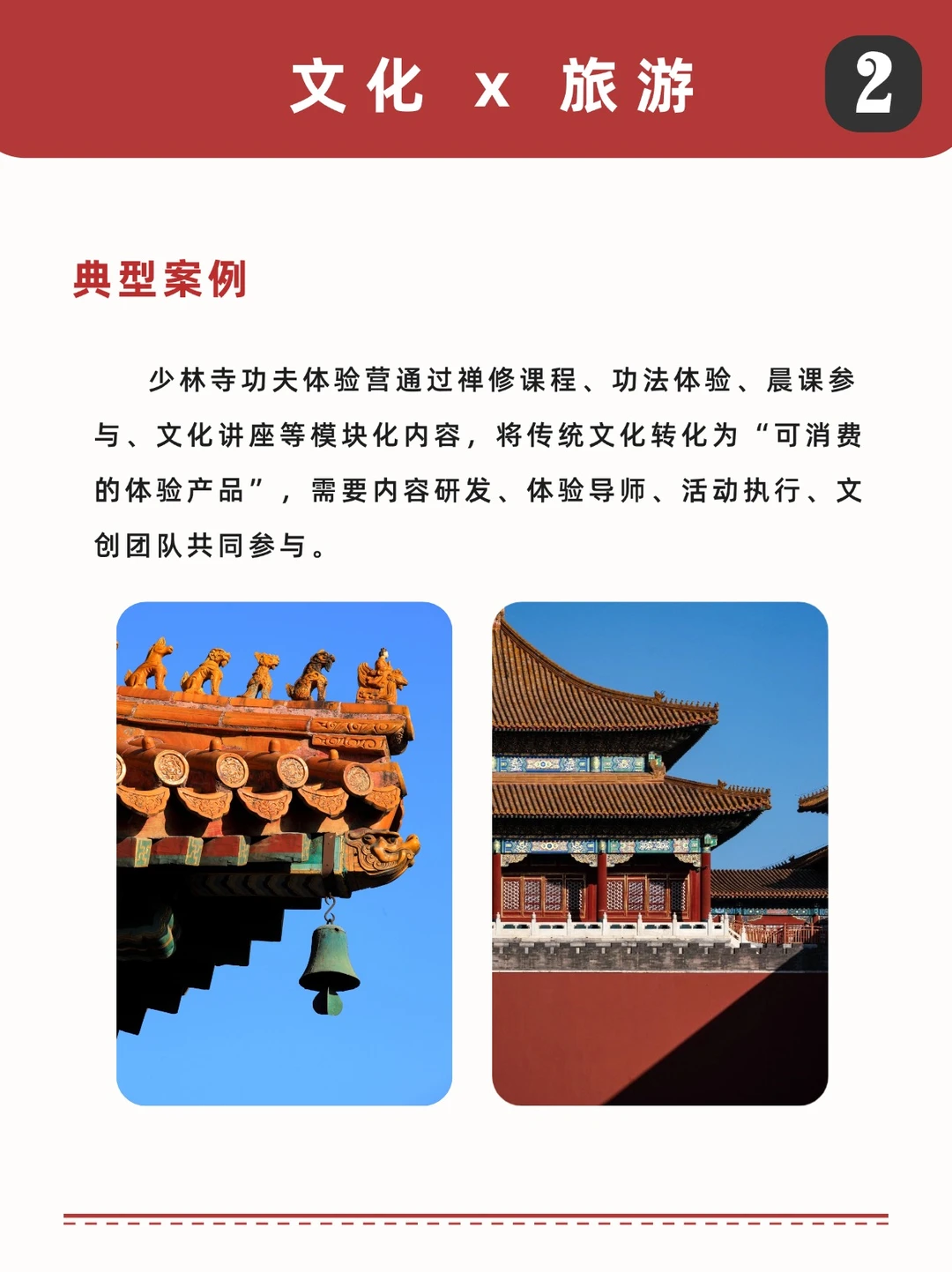 未来旅游趋势及热门岗位分析