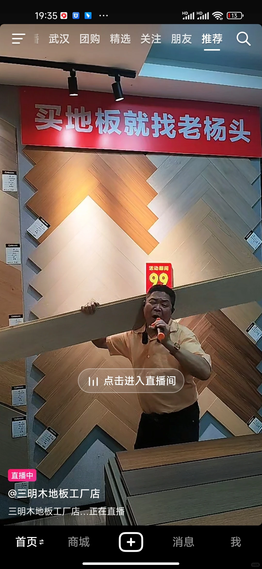 直播带货的下半场来了