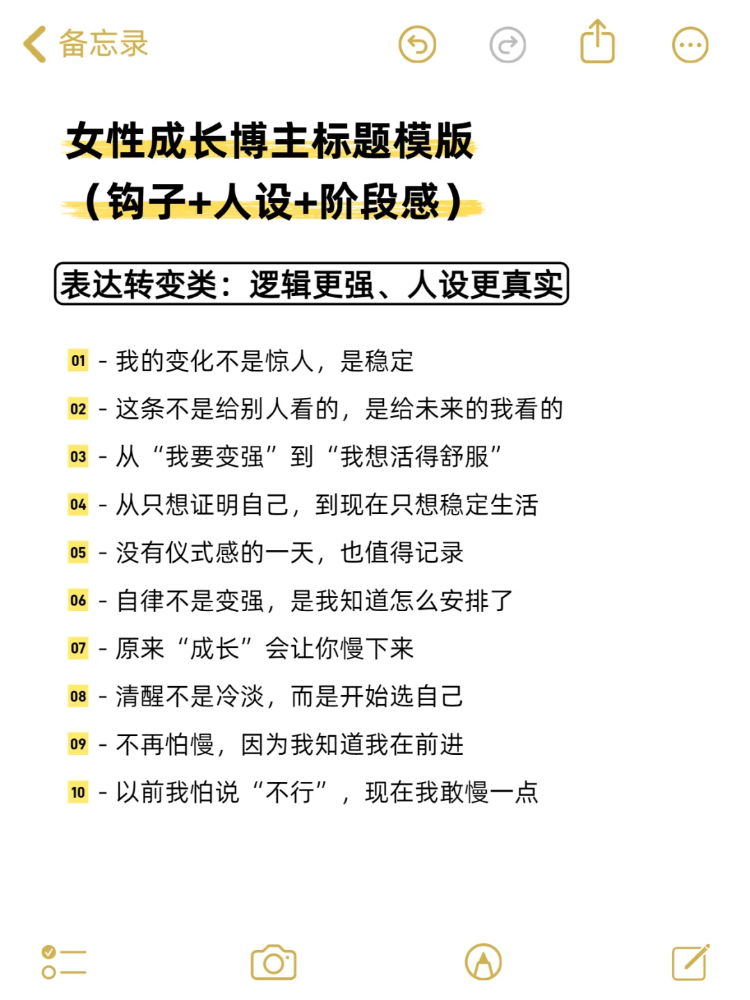 我发现任意赛道＋女性成长真的很容易火