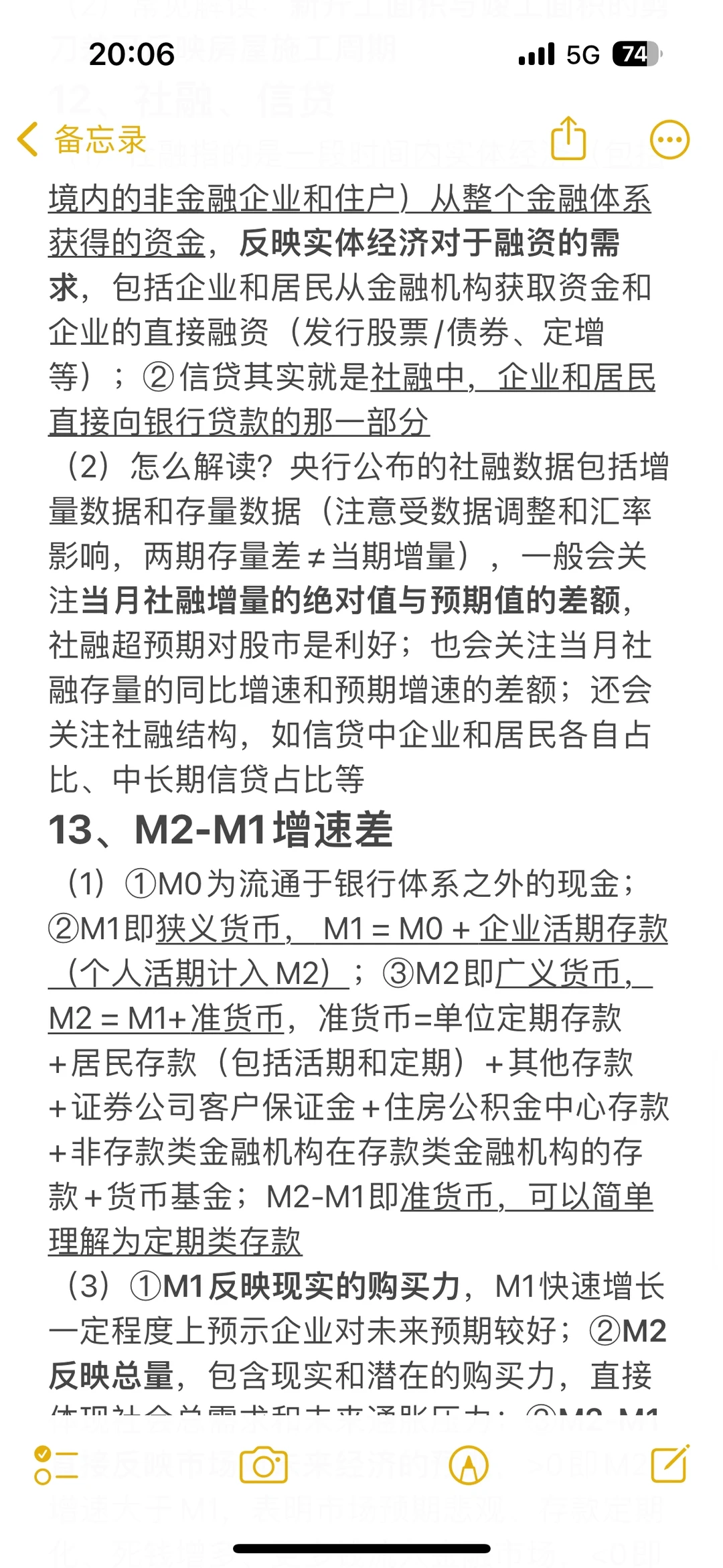 碎片输入｜小白迅速看懂财经新闻-经济指标篇