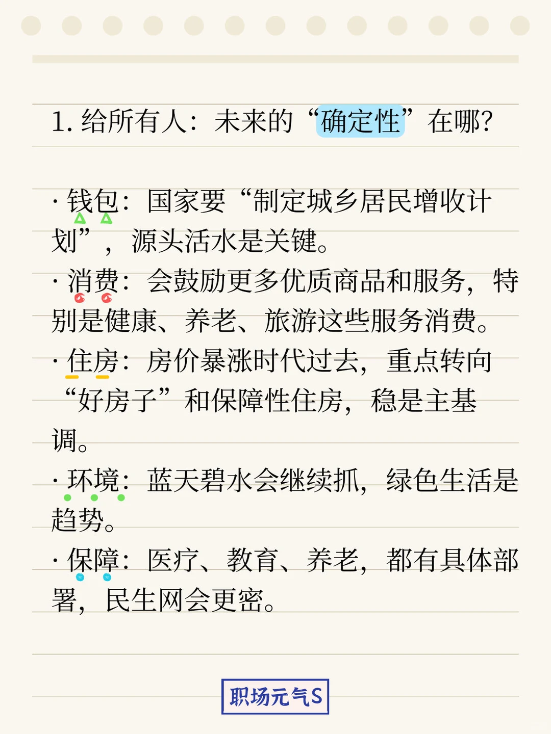 国家告诉你啦:2026年搞钱指南
