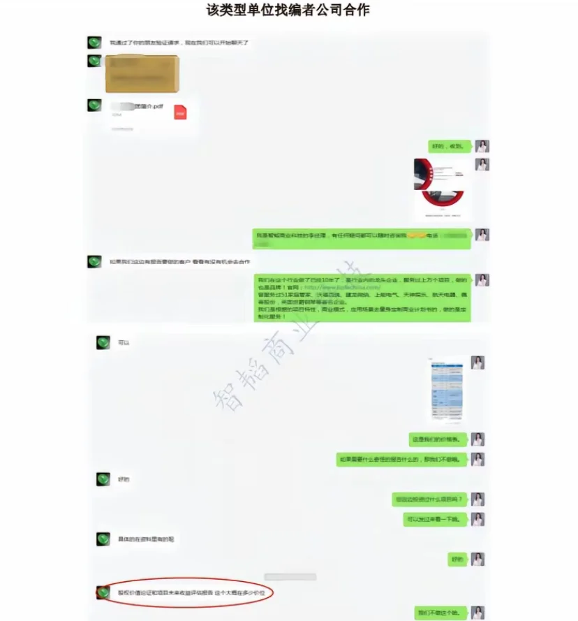 投融资骗局深度揭秘