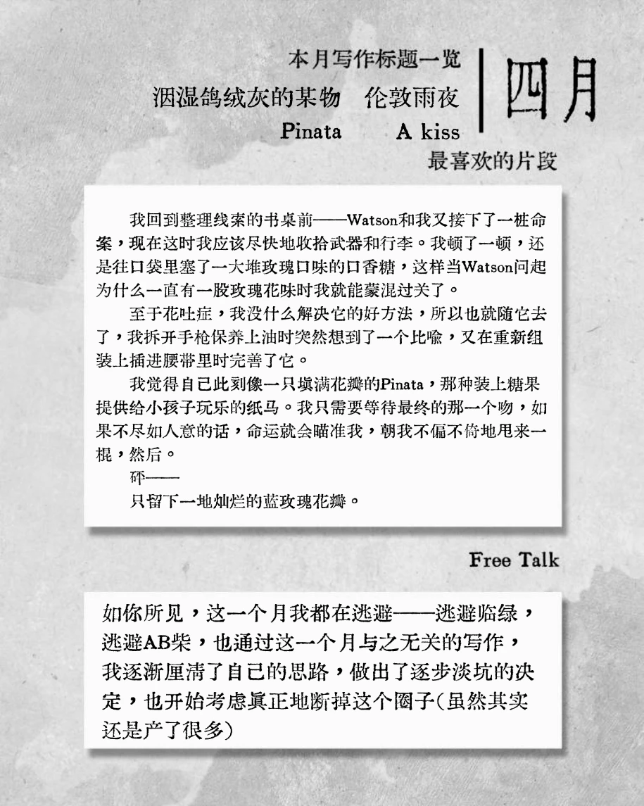 关于我的年终总结！