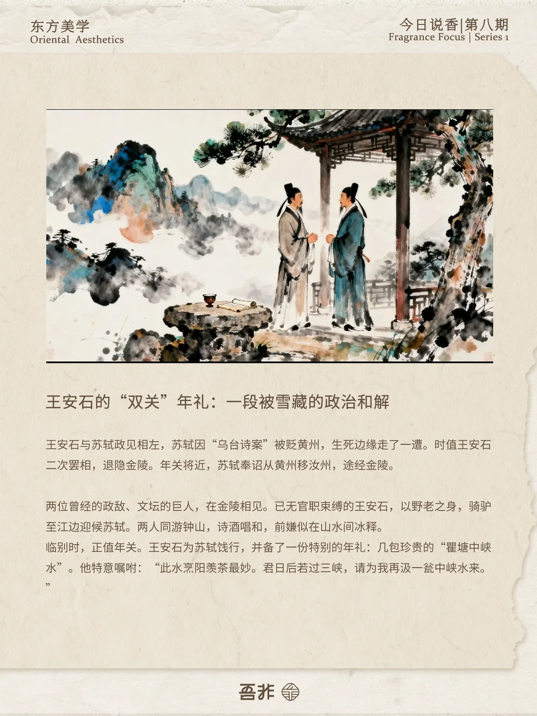 年礼文化|永恒不变的情与义