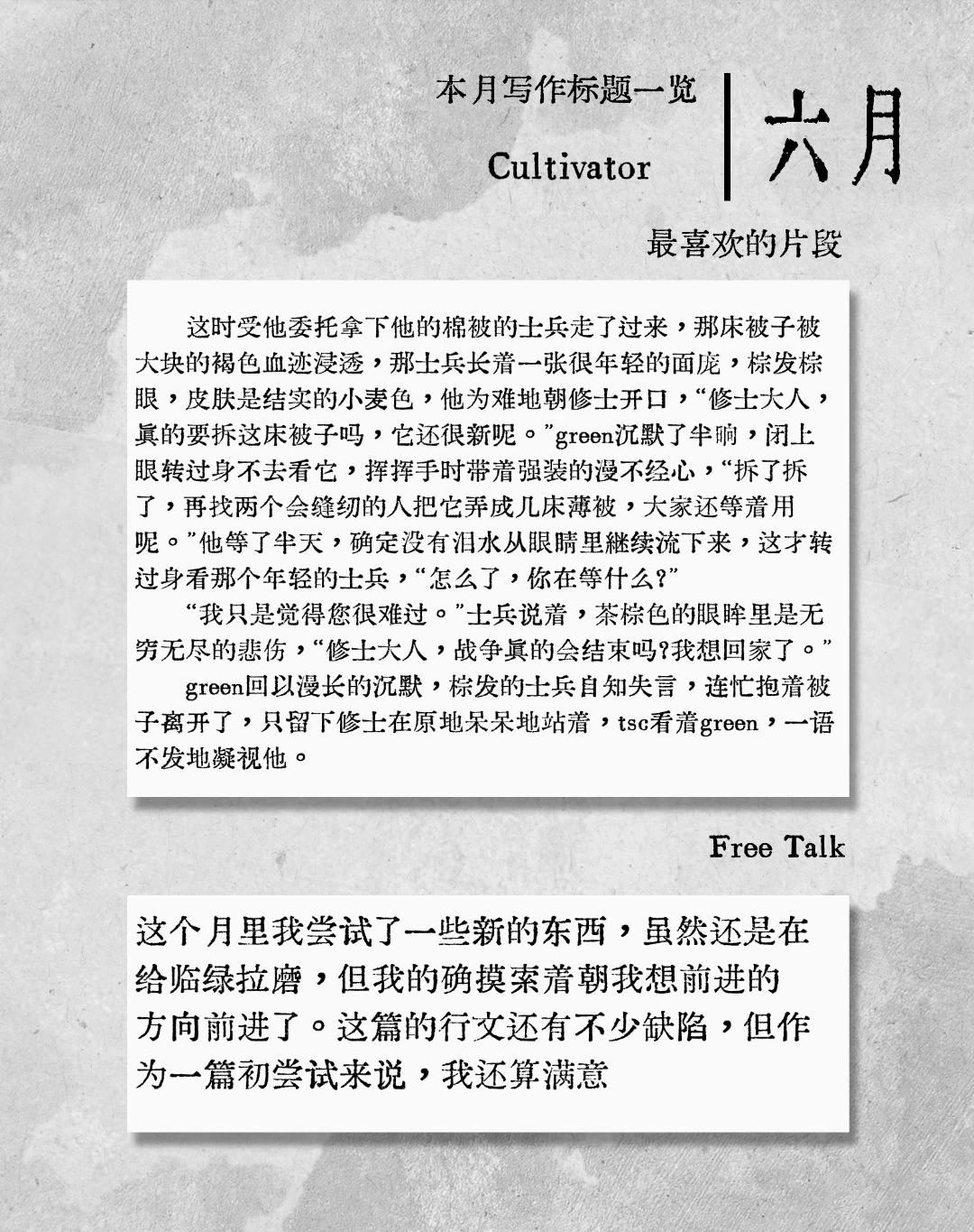 关于我的年终总结！