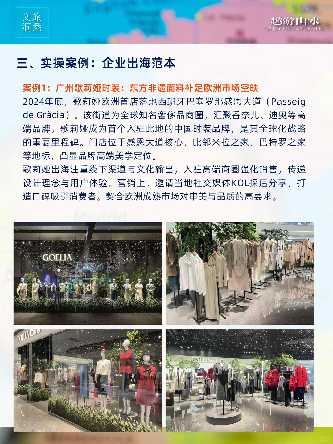 干货分享|企业出海机遇与痛点,该如何破局