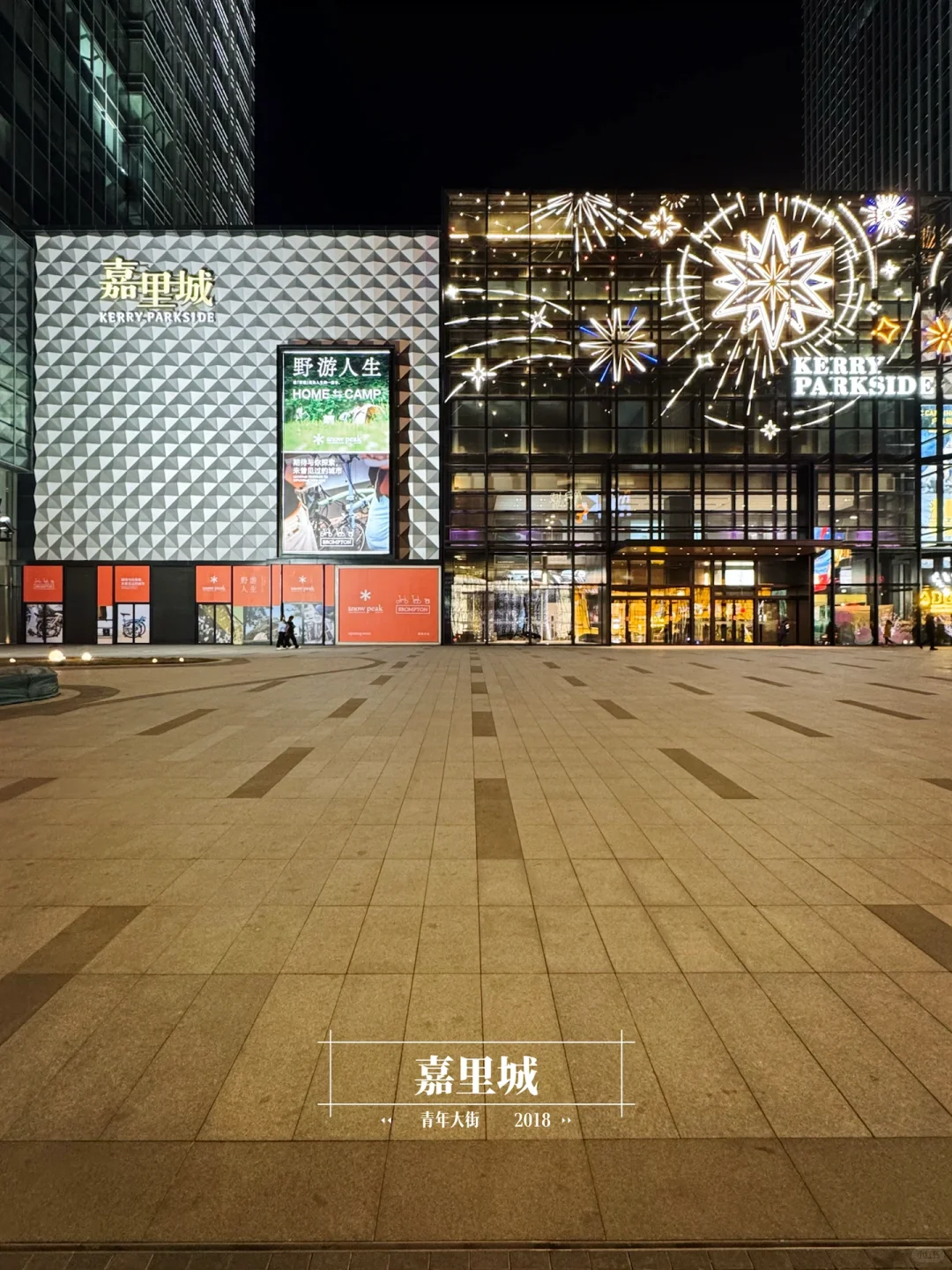 2024｜沈阳商业年终报告 【 ????版 】