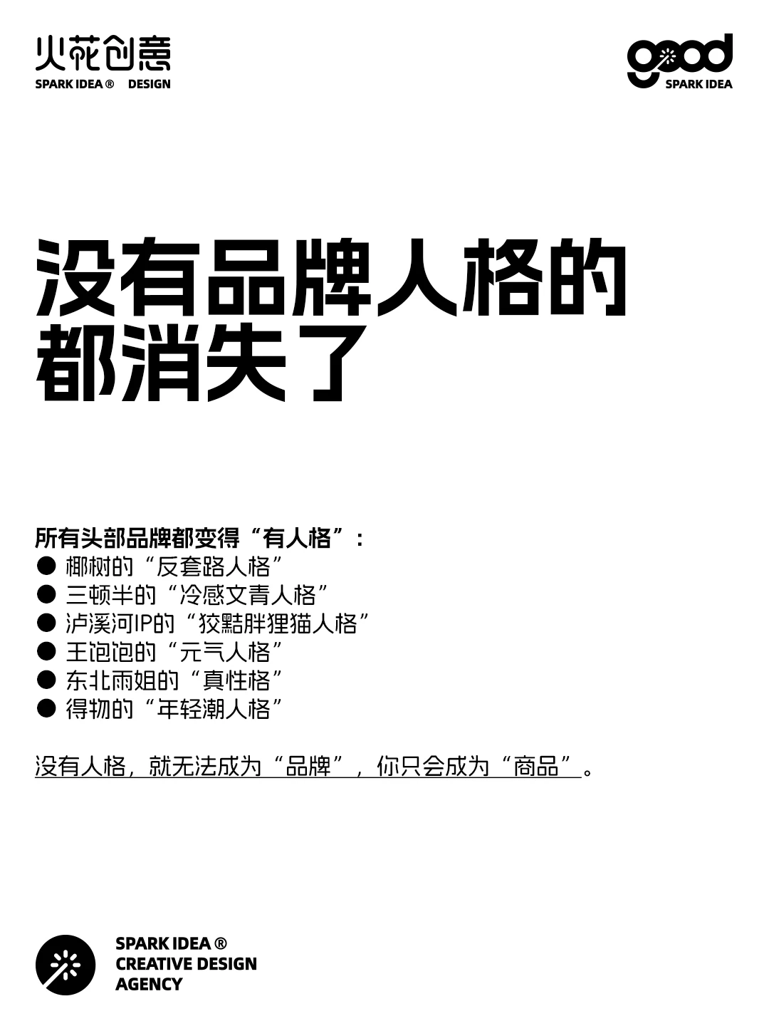 2025年，正在消失的设计！