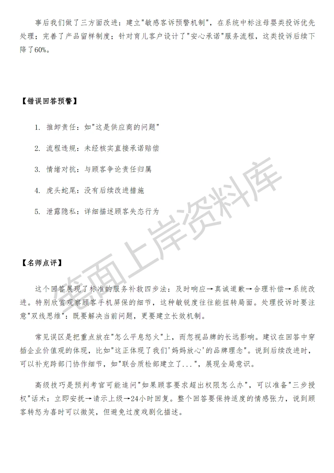 零售业京东门店业务