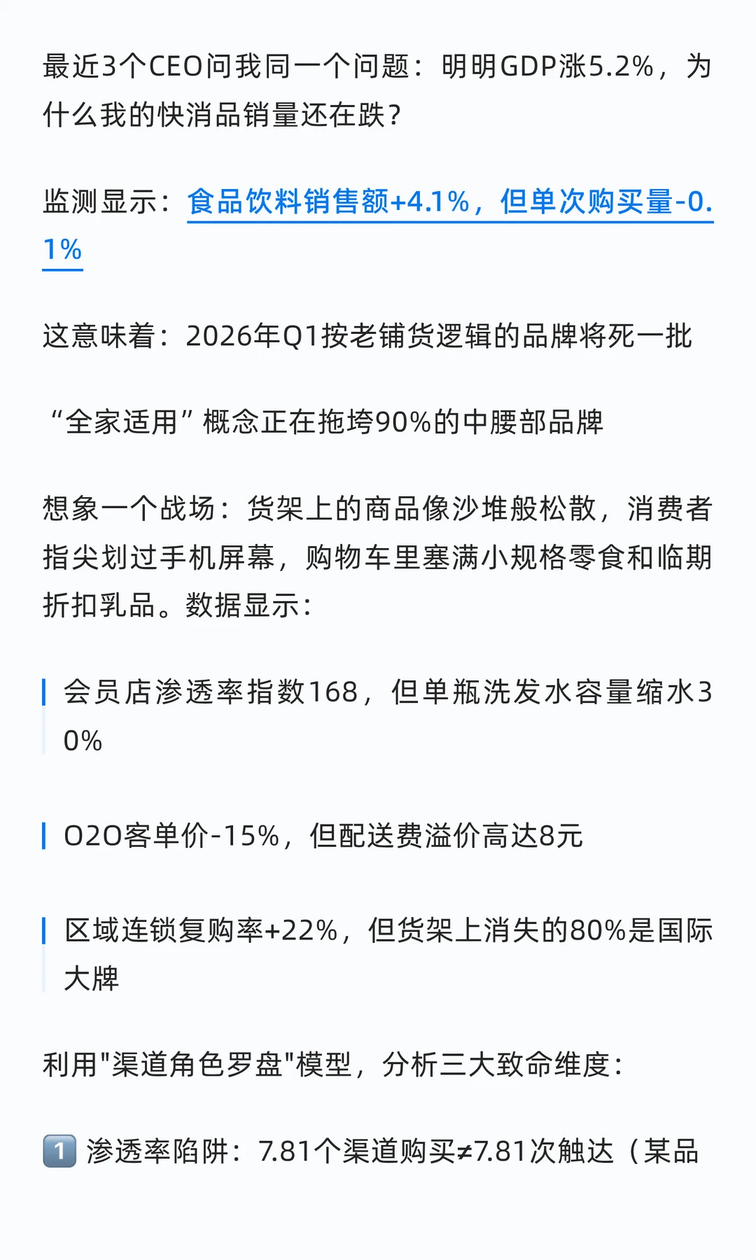 别让渠道吞噬利润