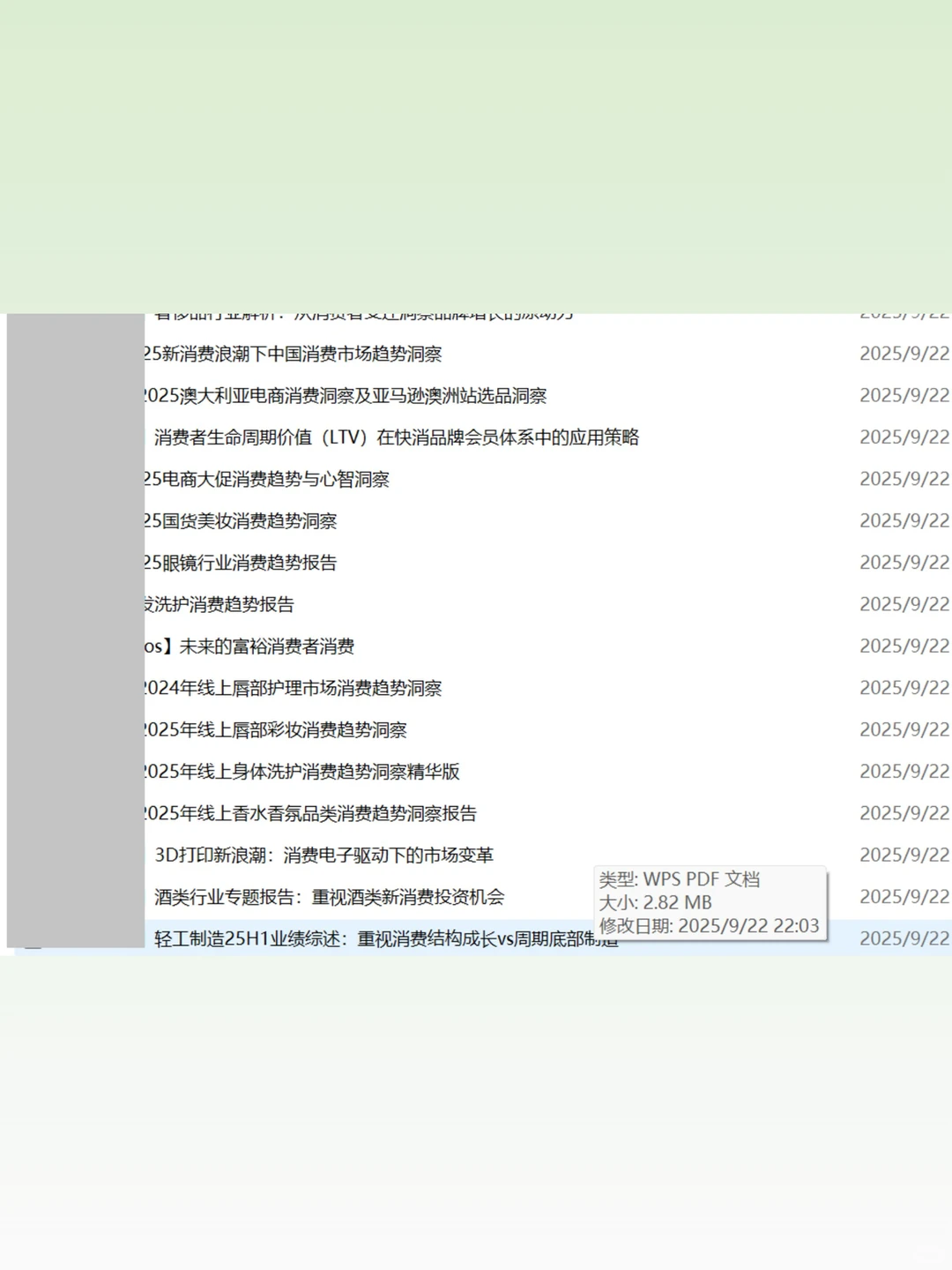 2025消费者研究报告合集消费洞察市场趋
