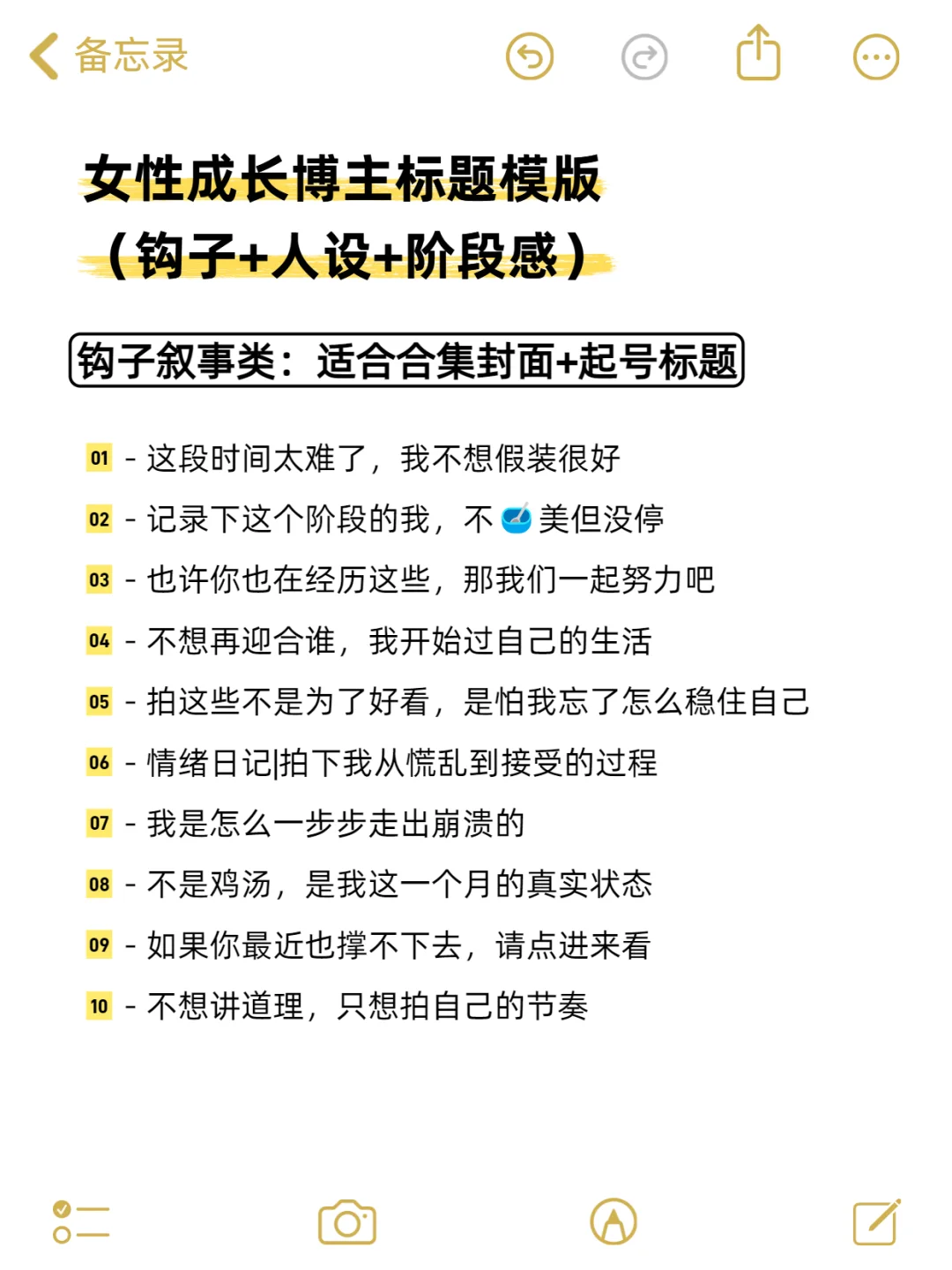 我发现任意赛道＋女性成长真的很容易火